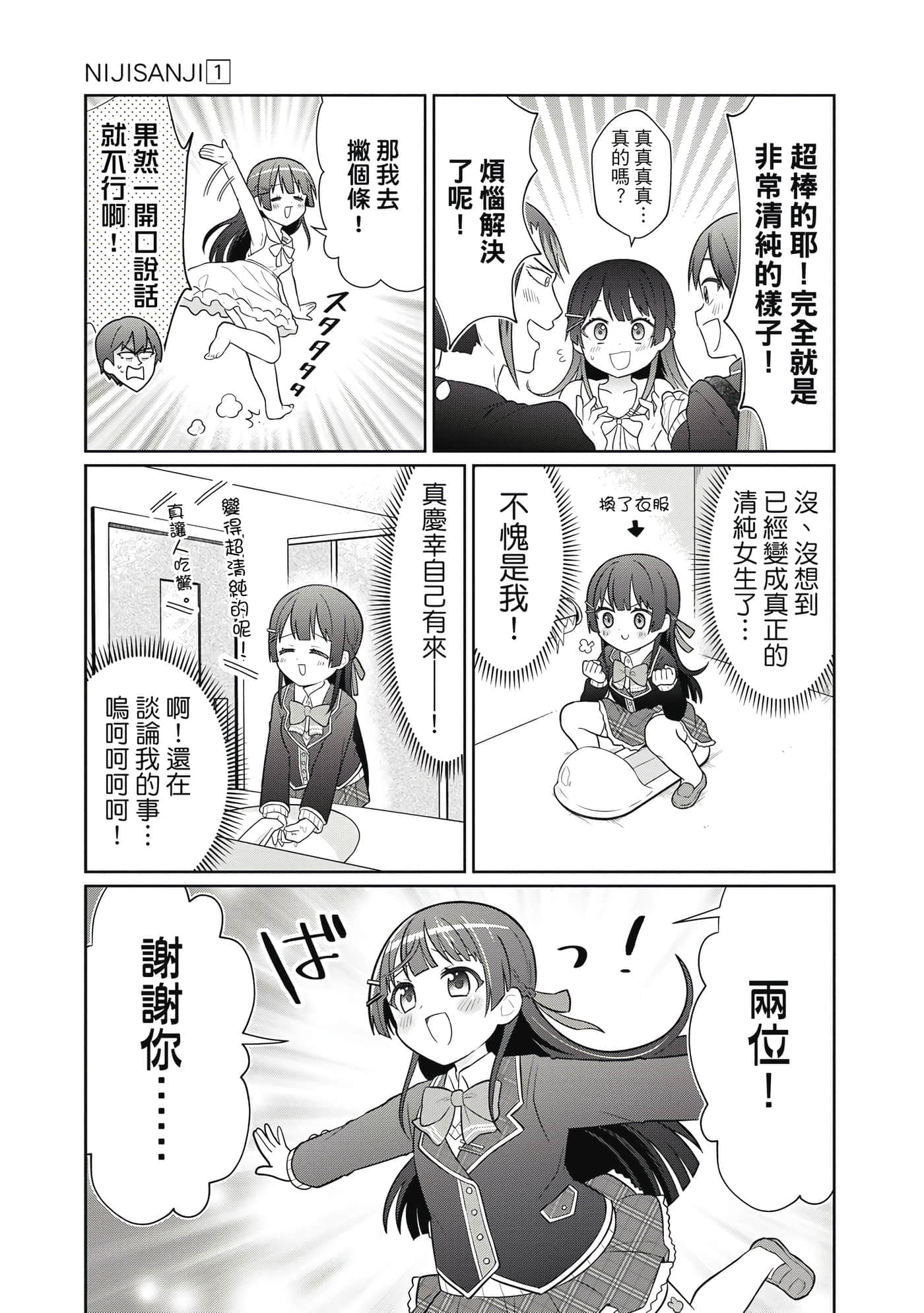 第 38 页