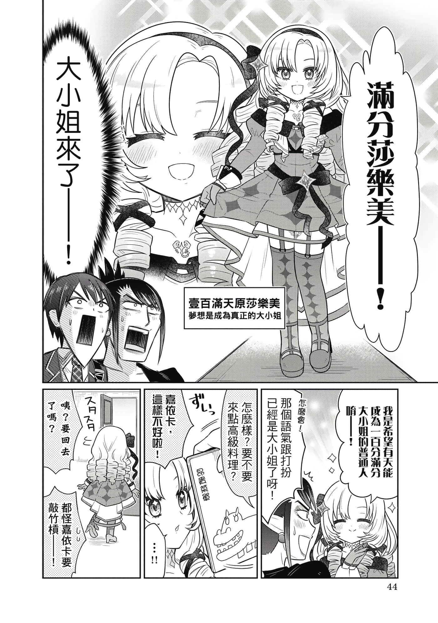 第 45 页