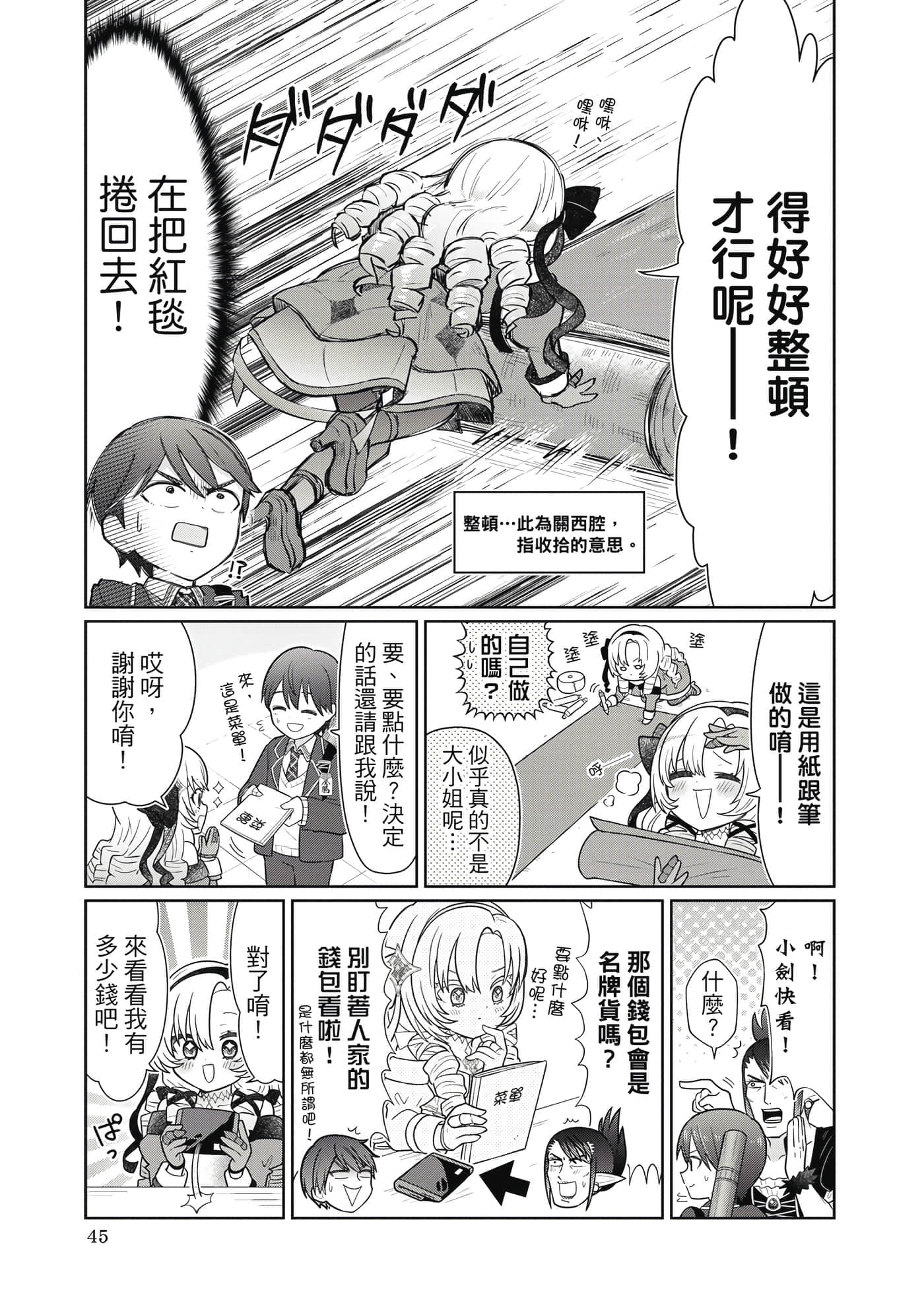 第 46 页