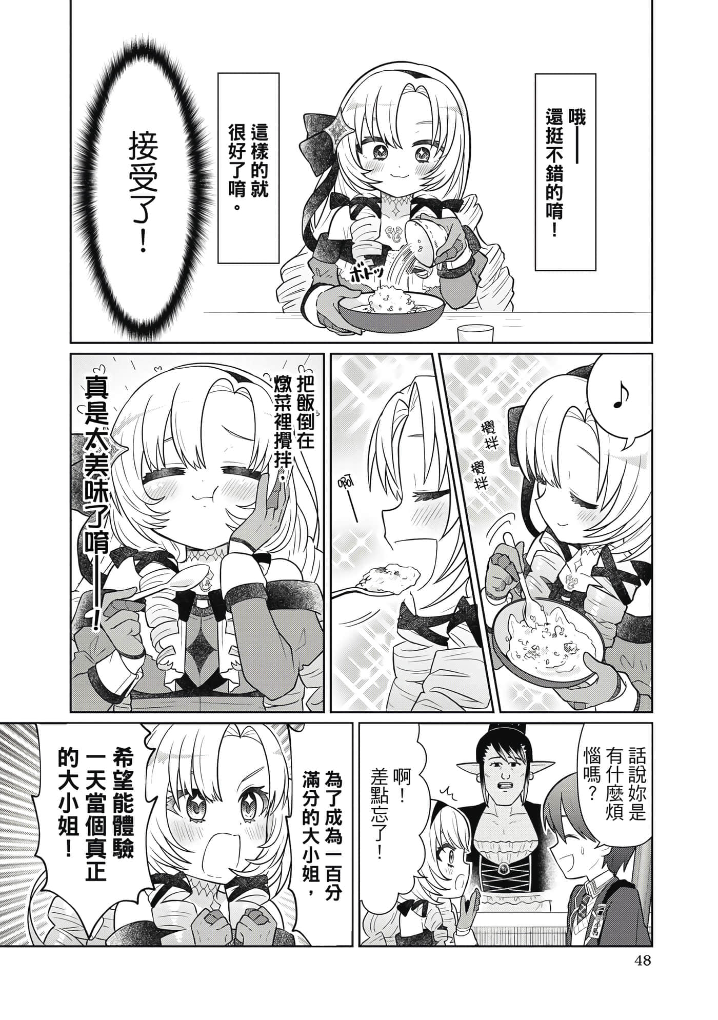 第 49 页
