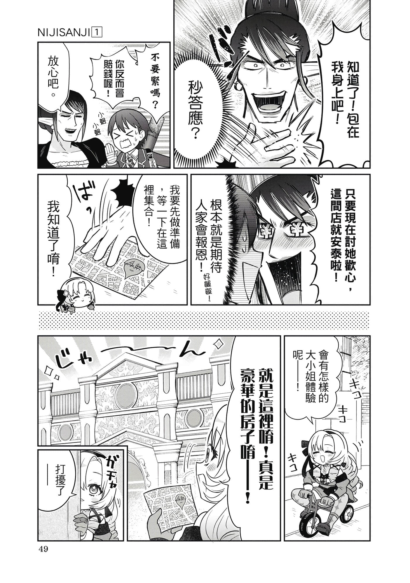 第 50 页