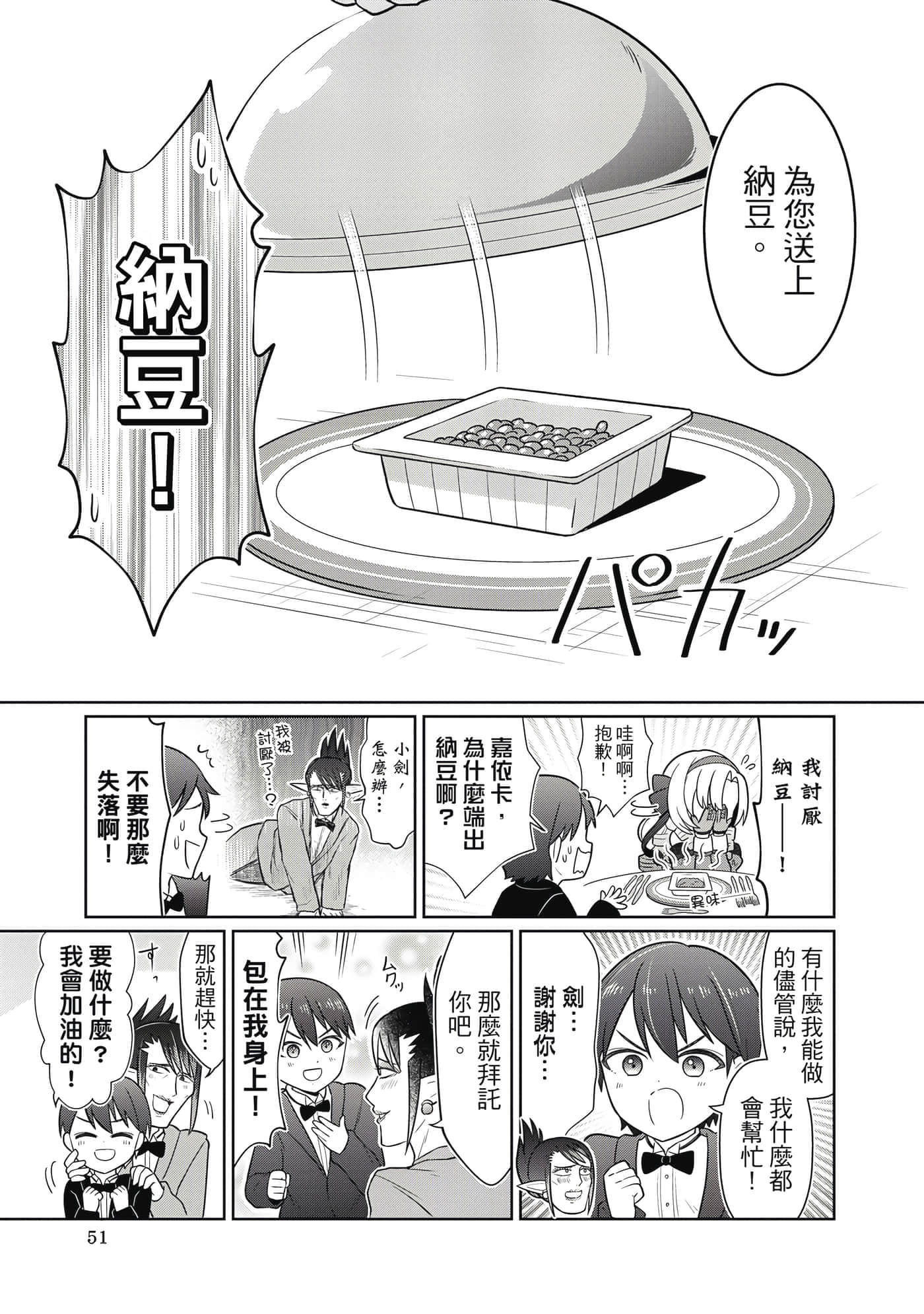 第 52 页