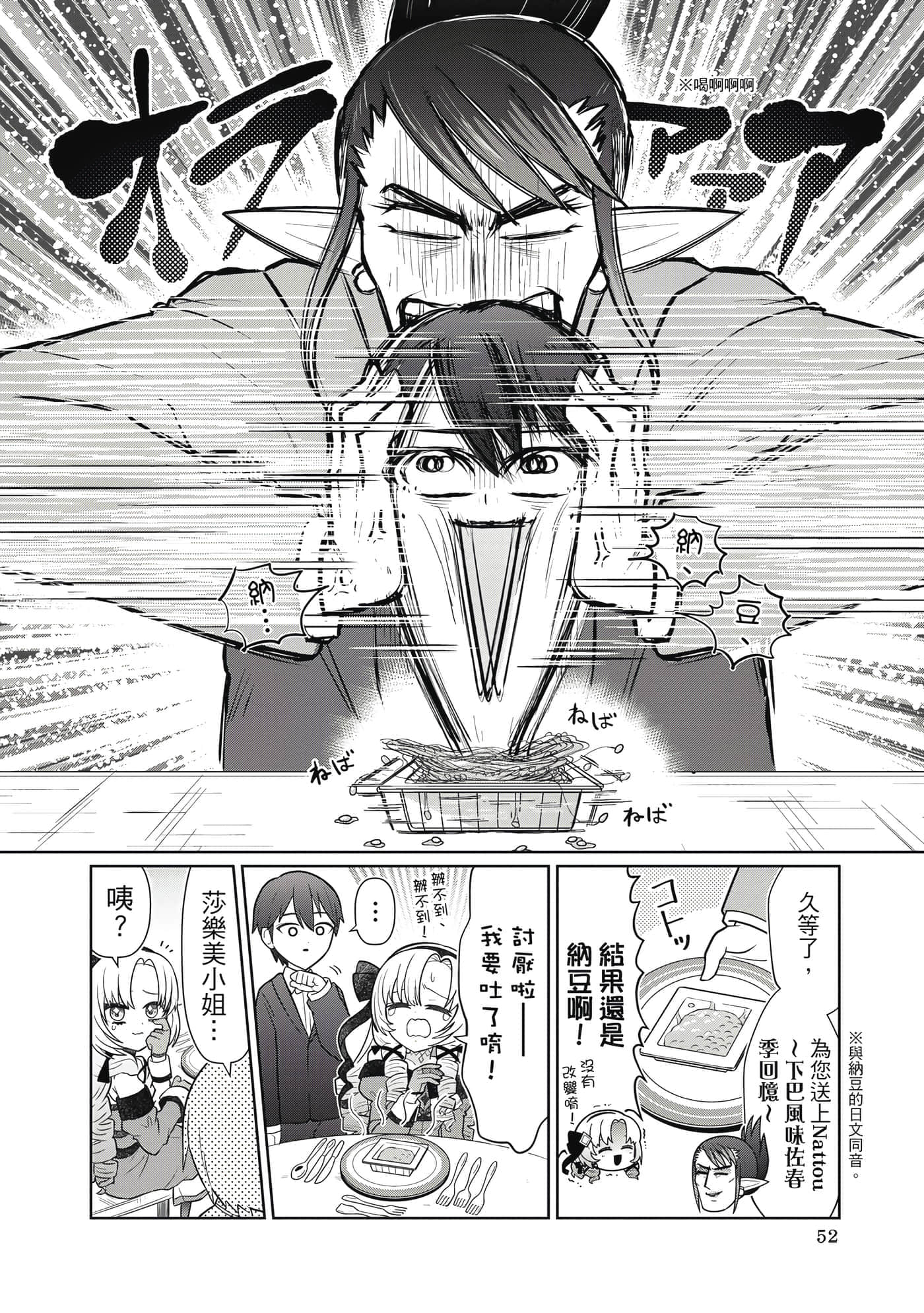 第 53 页