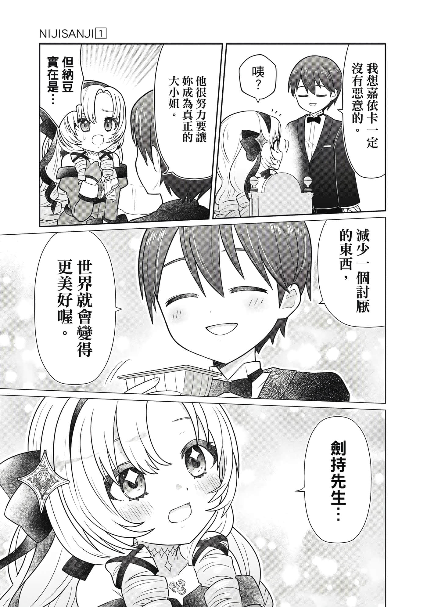 第 54 页