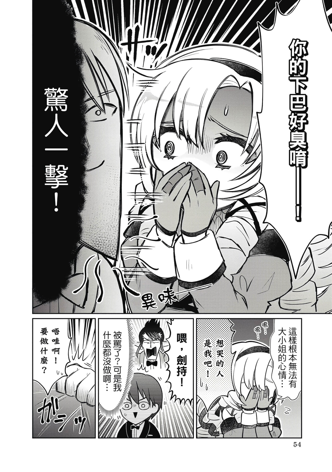 第 55 页