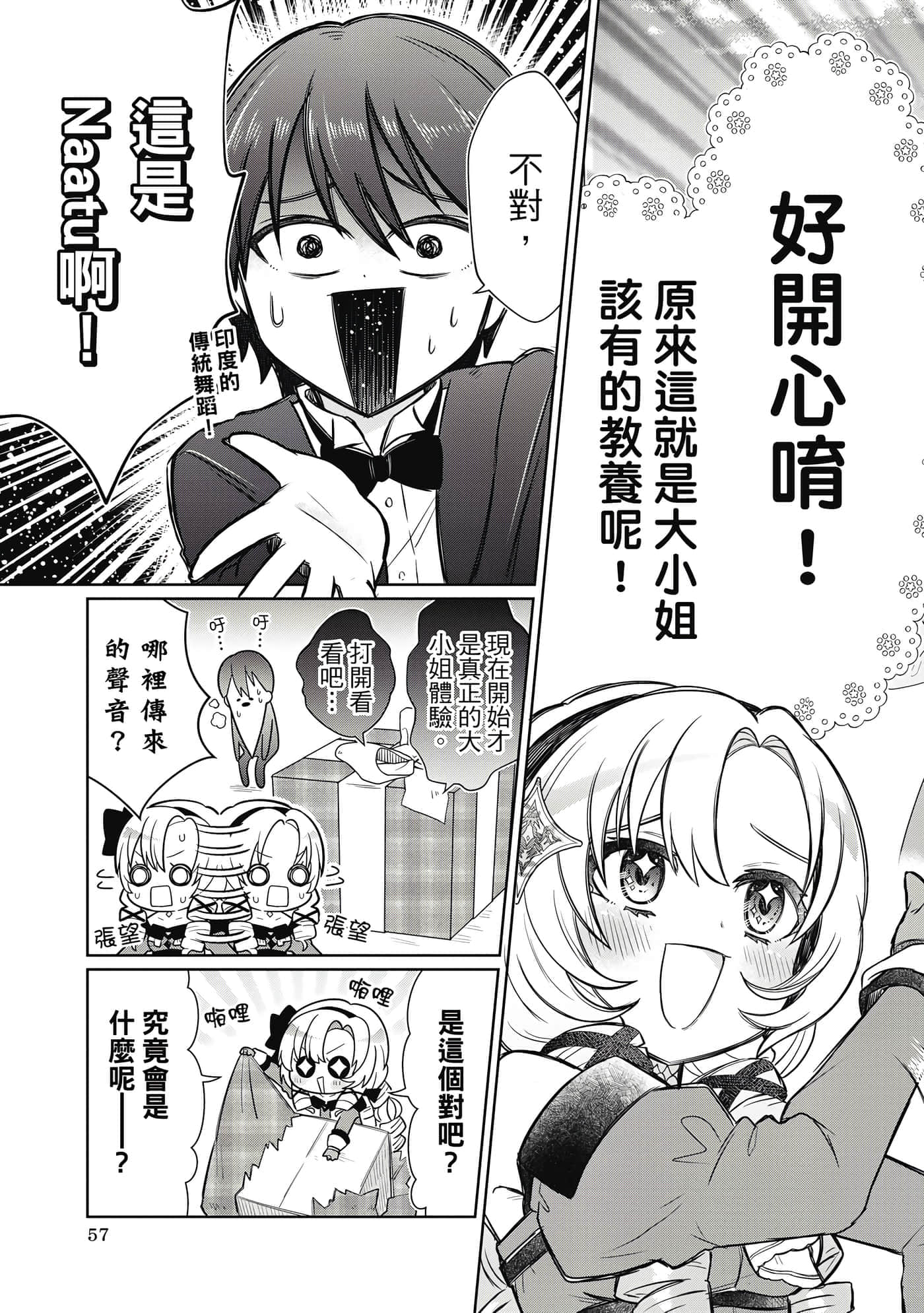 第 58 页
