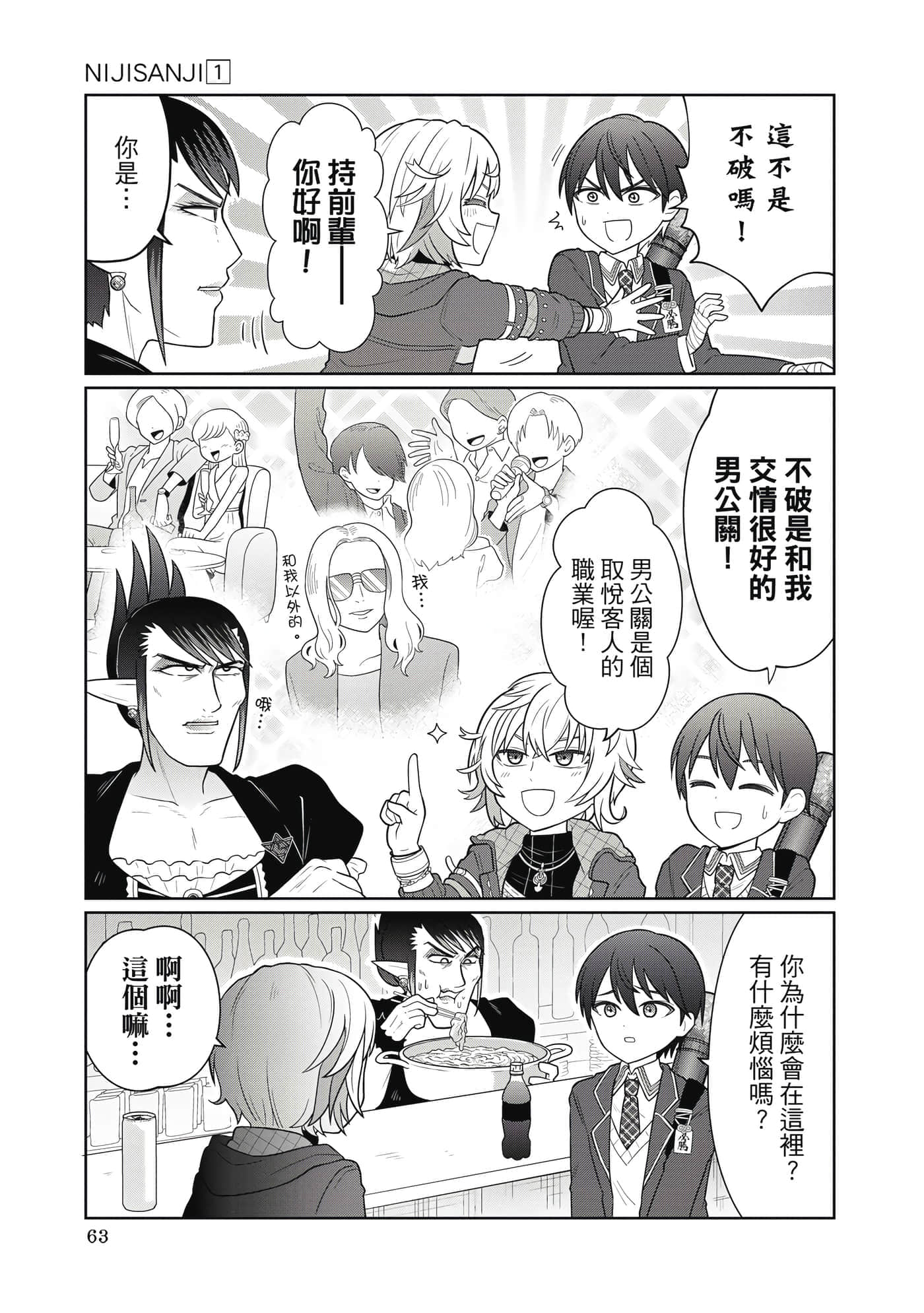 第 64 页
