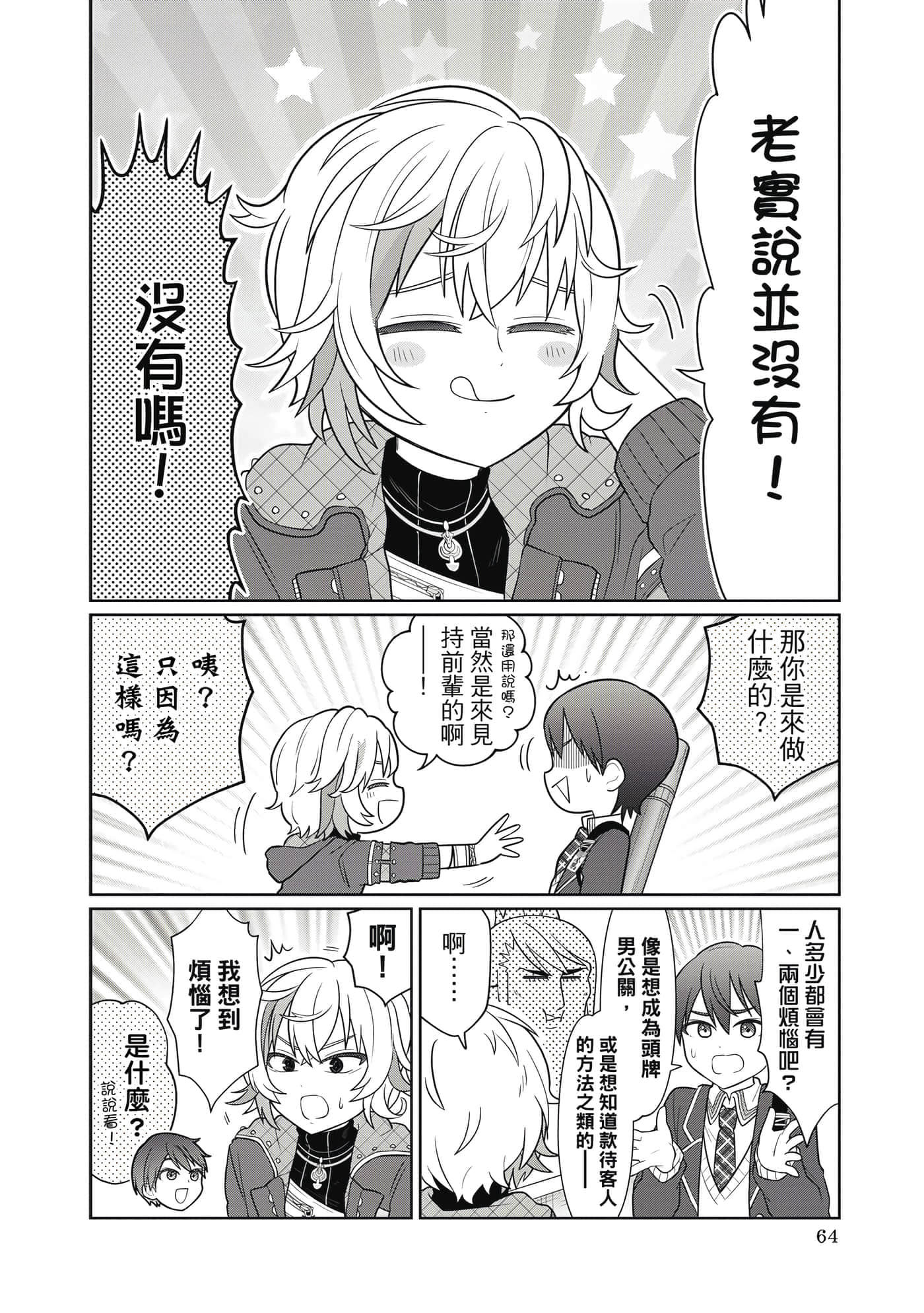 第 65 页