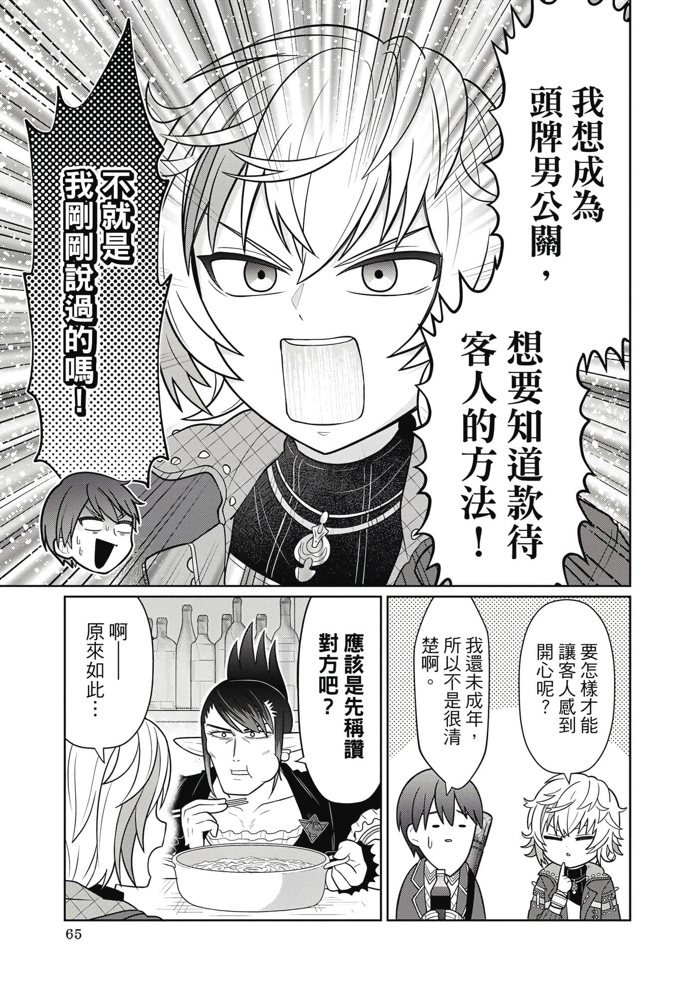 第 66 页