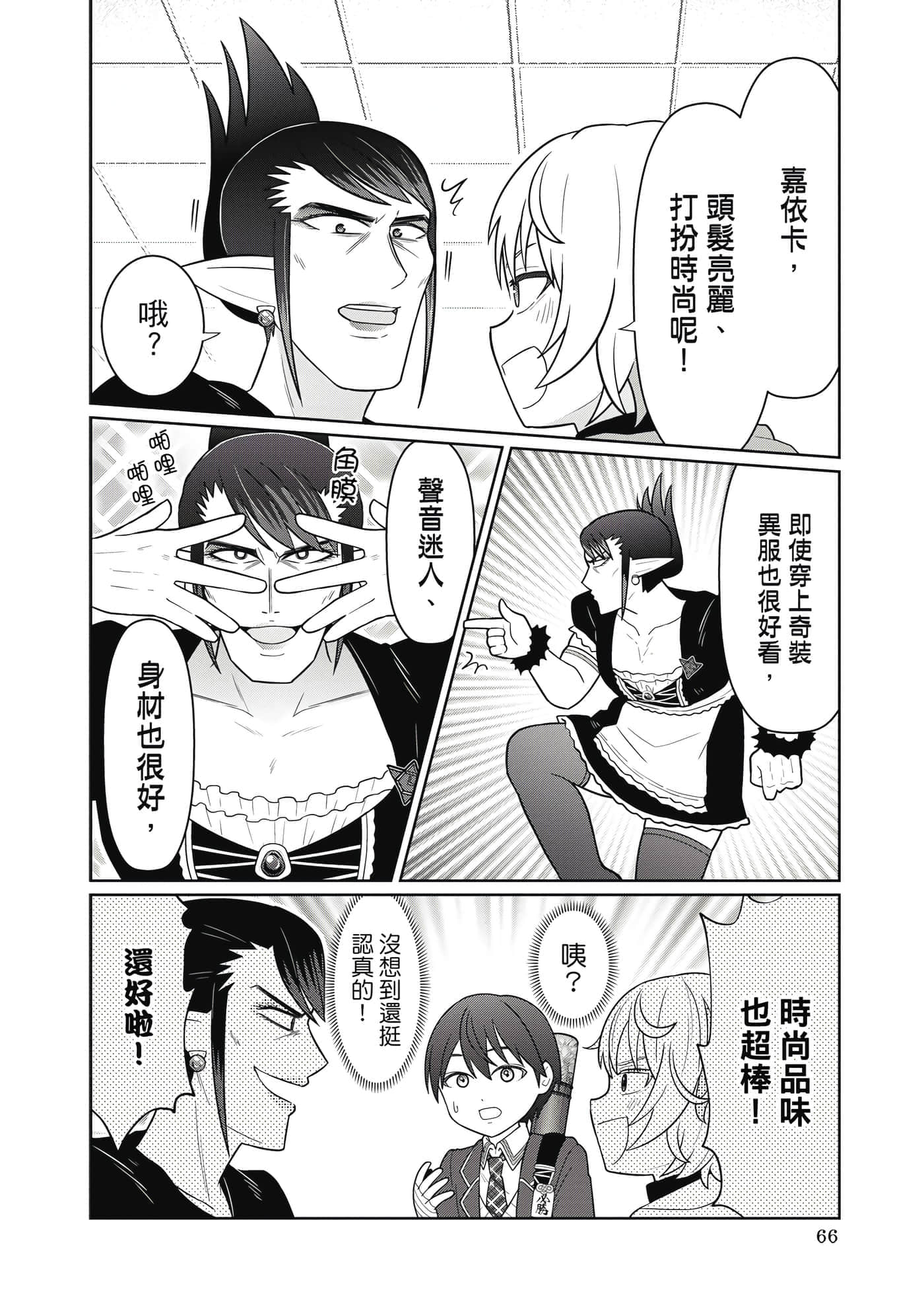 第 67 页