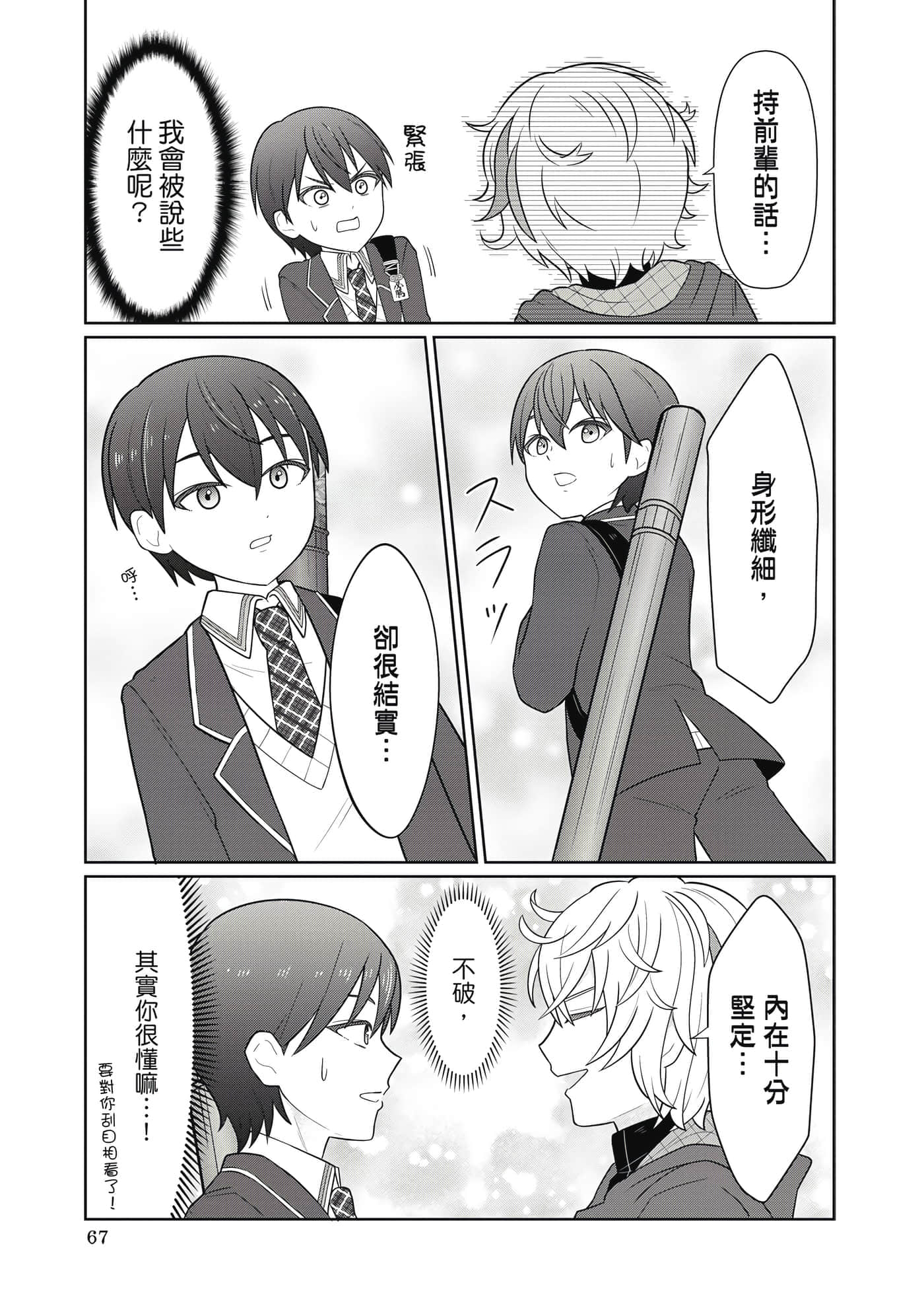 第 68 页