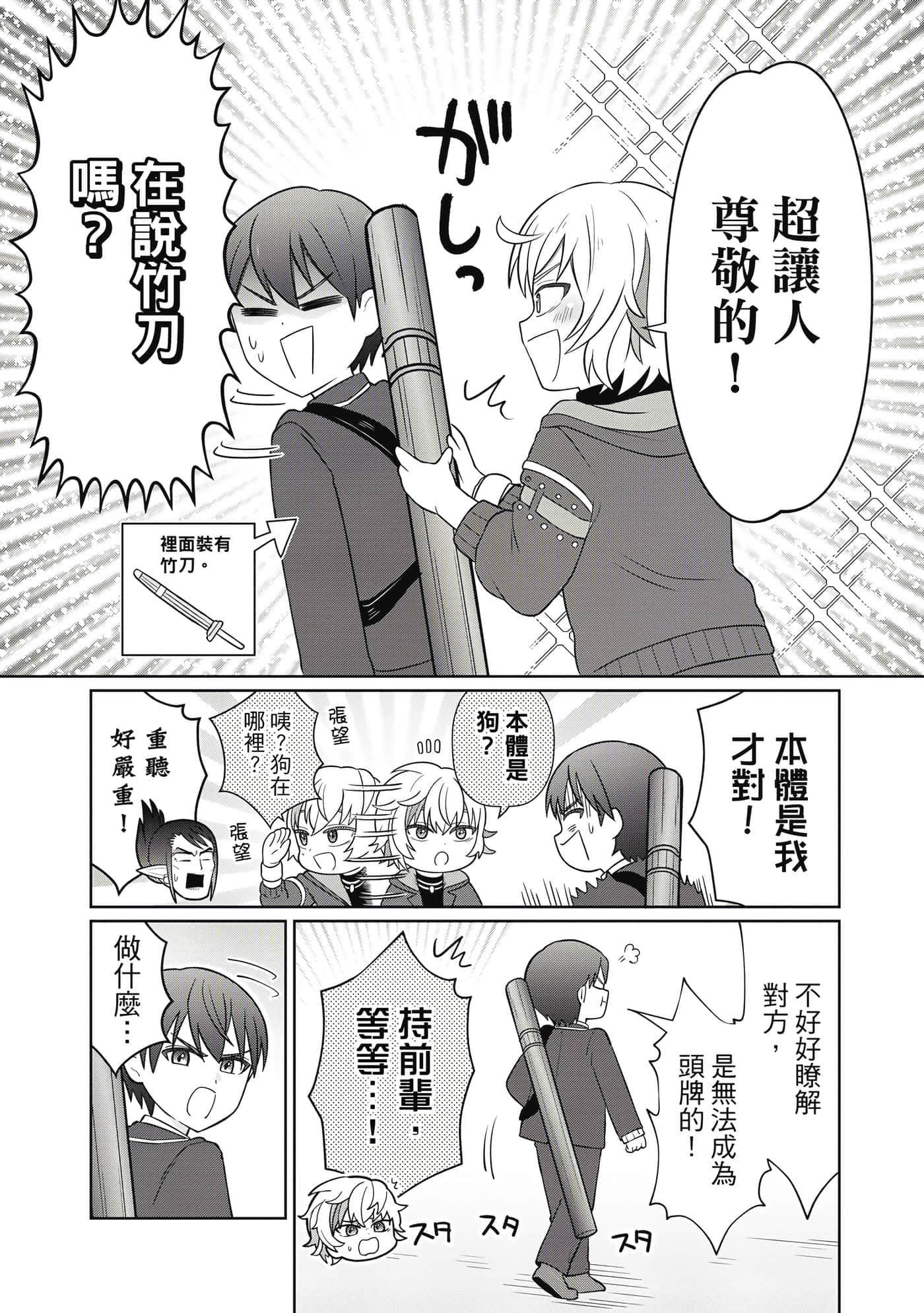 第 69 页
