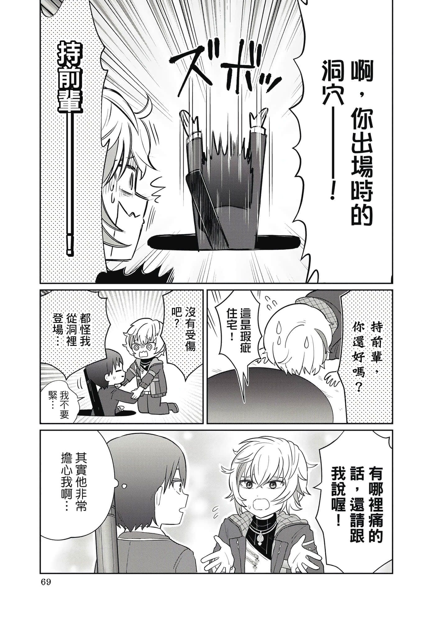 第 70 页