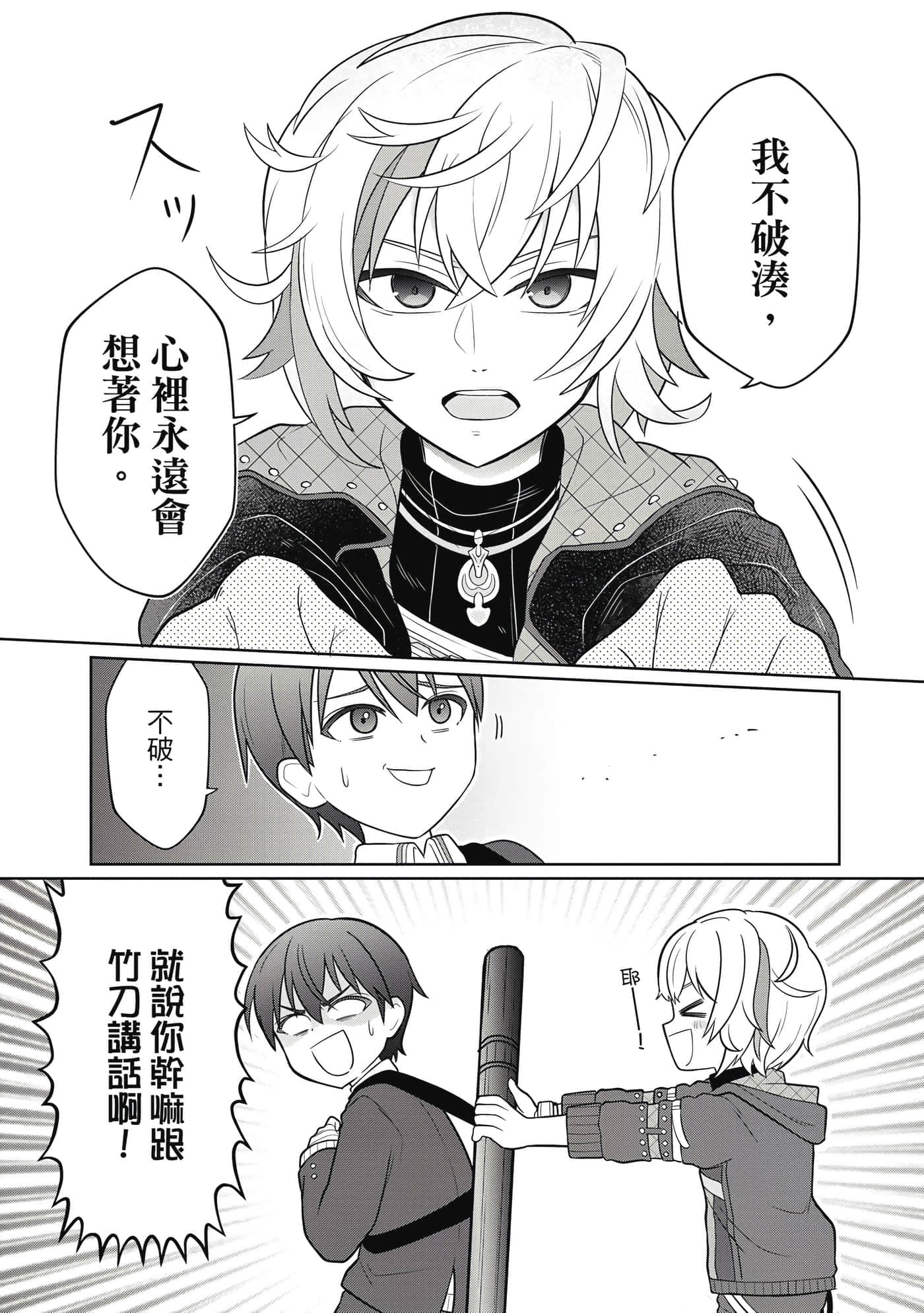 第 71 页