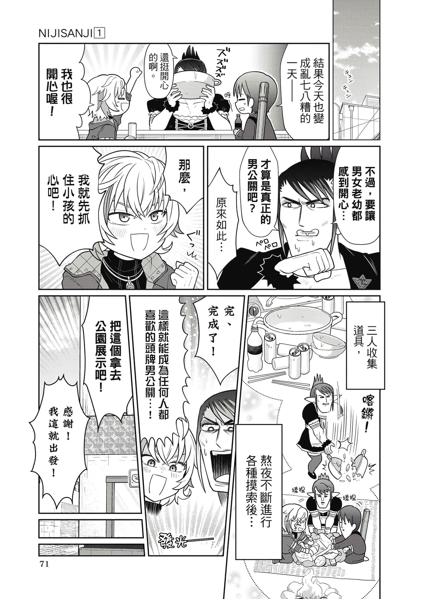 第 72 页
