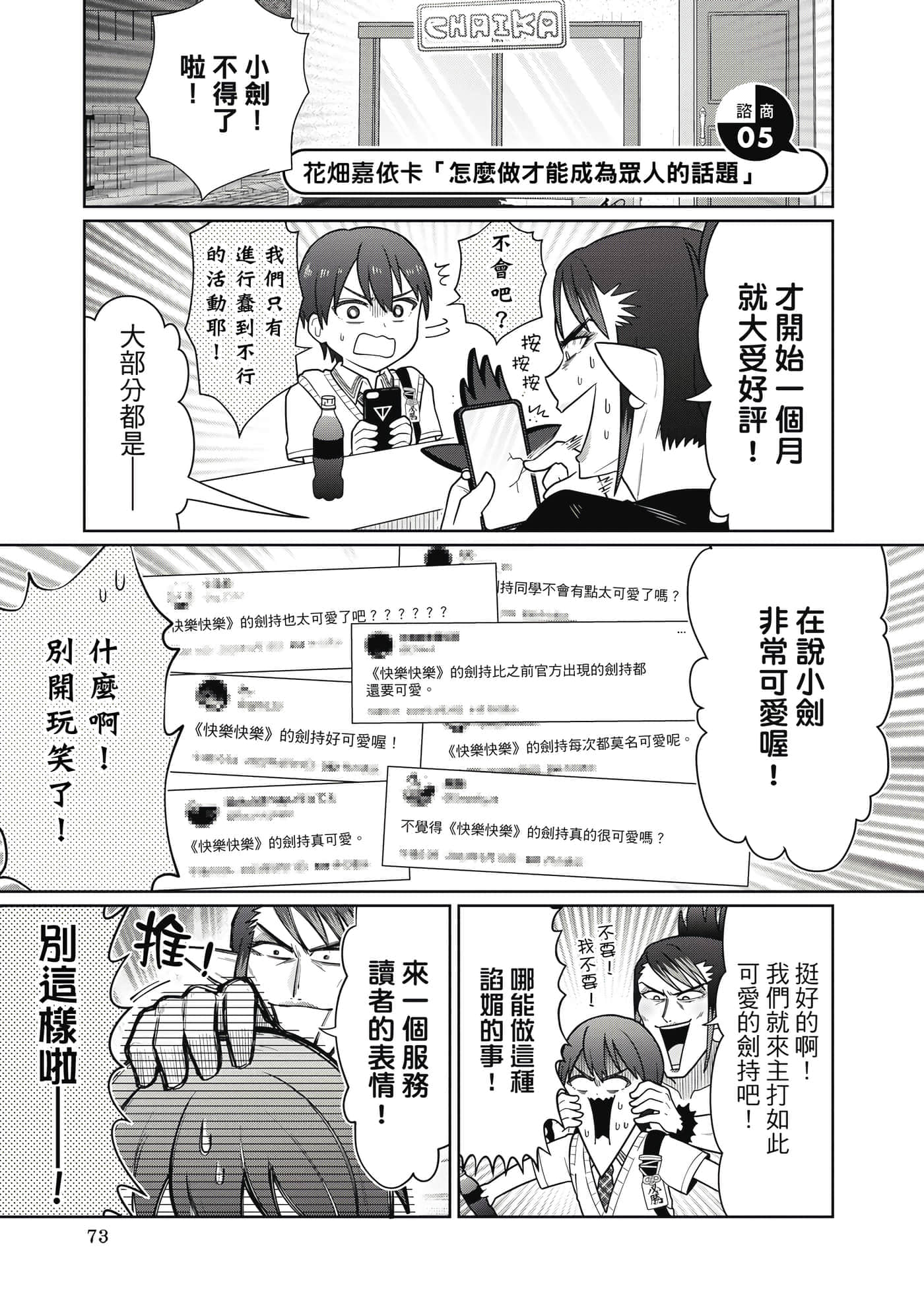 第 74 页