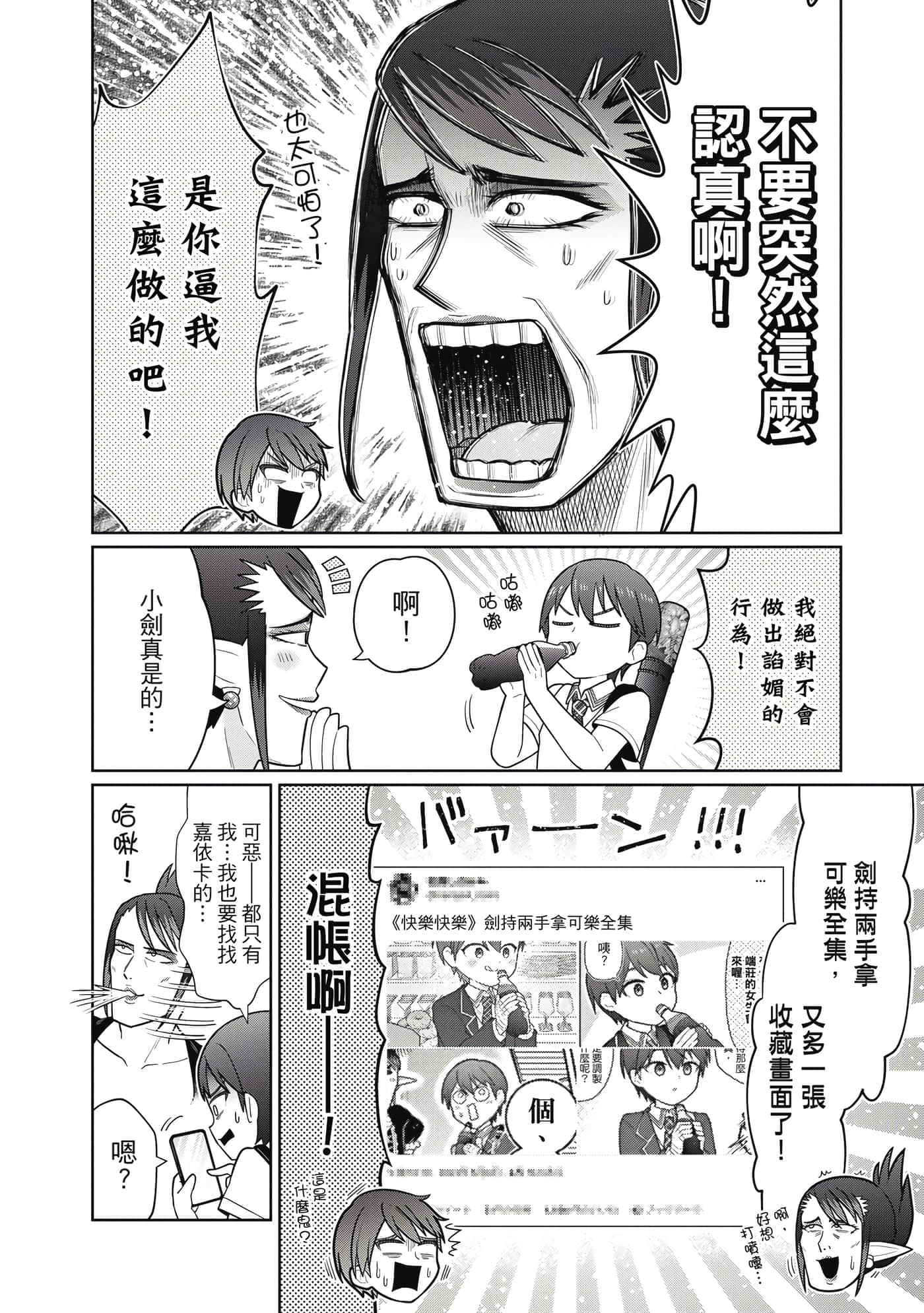 第 77 页