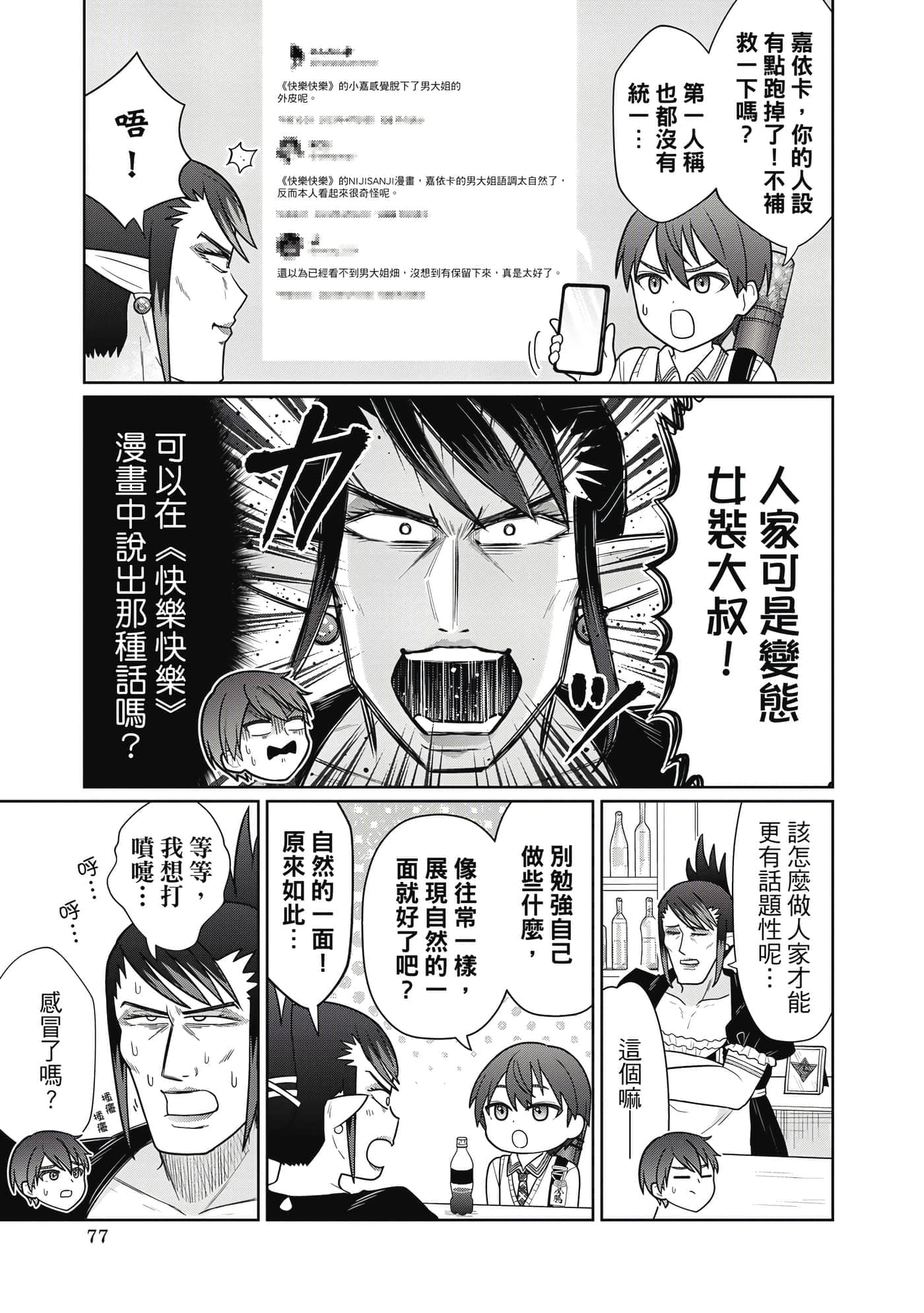 第 78 页