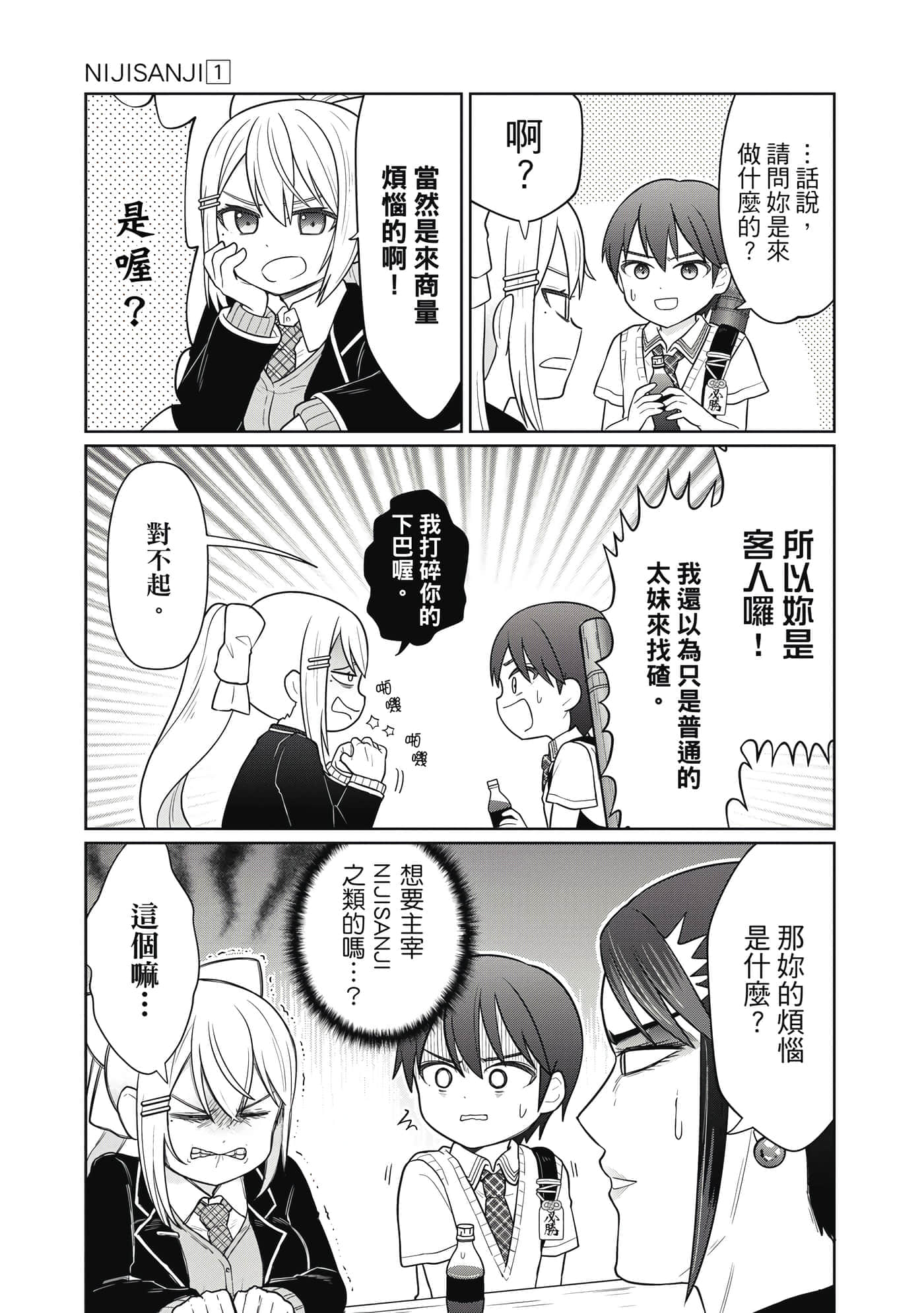 第 84 页