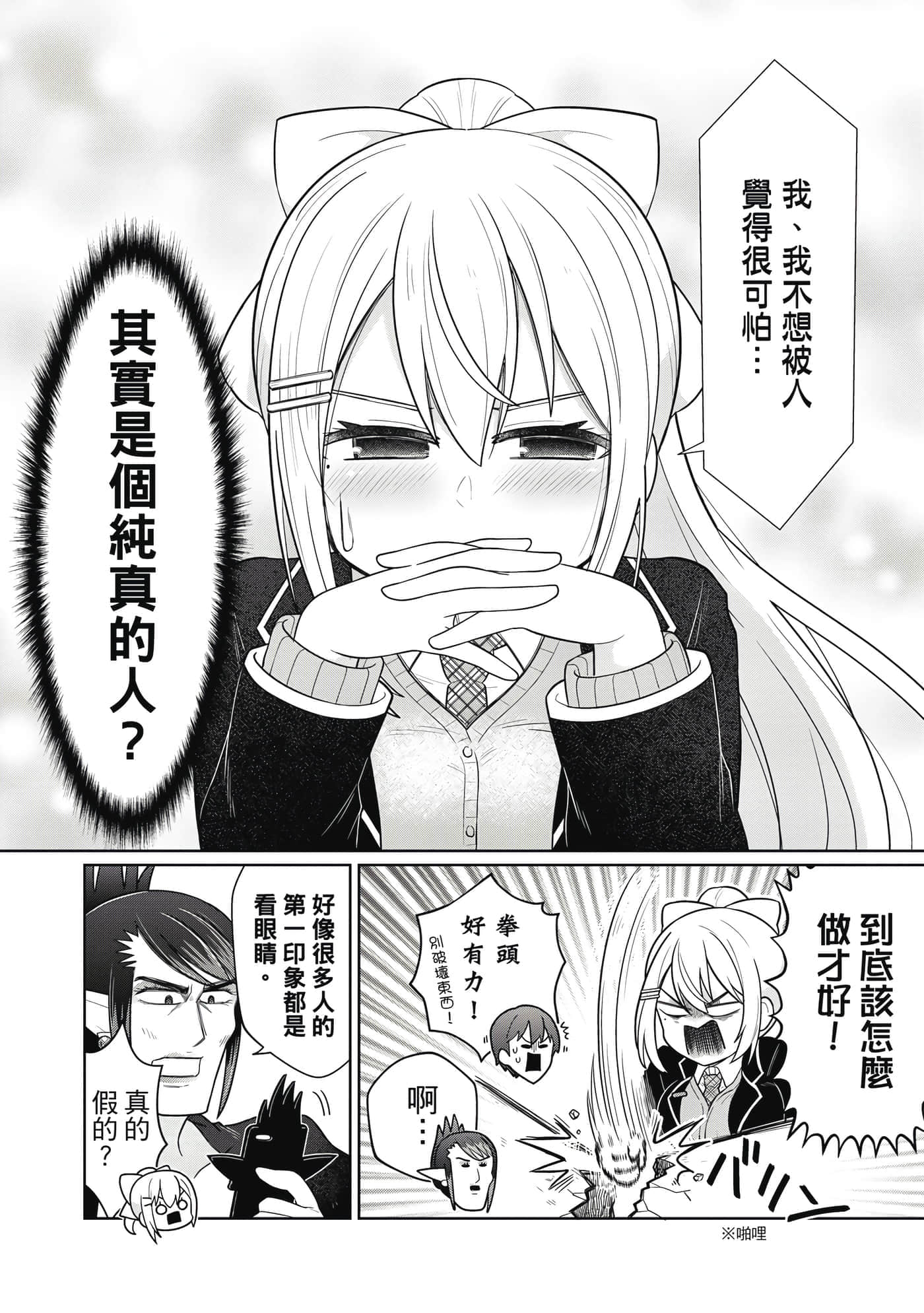 第 85 页