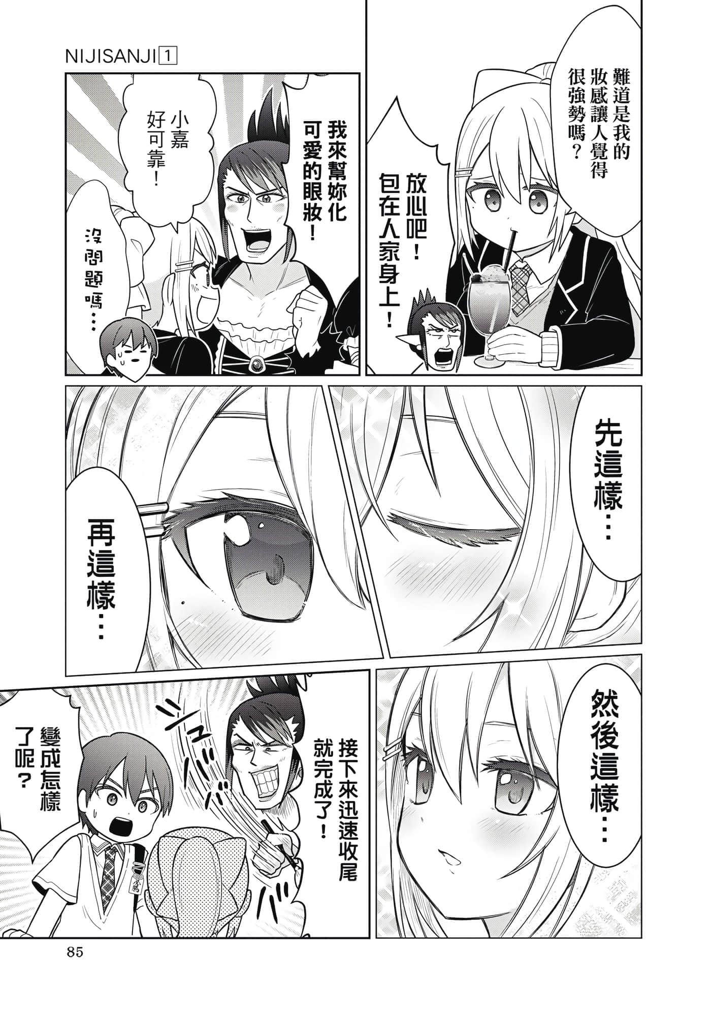 第 86 页