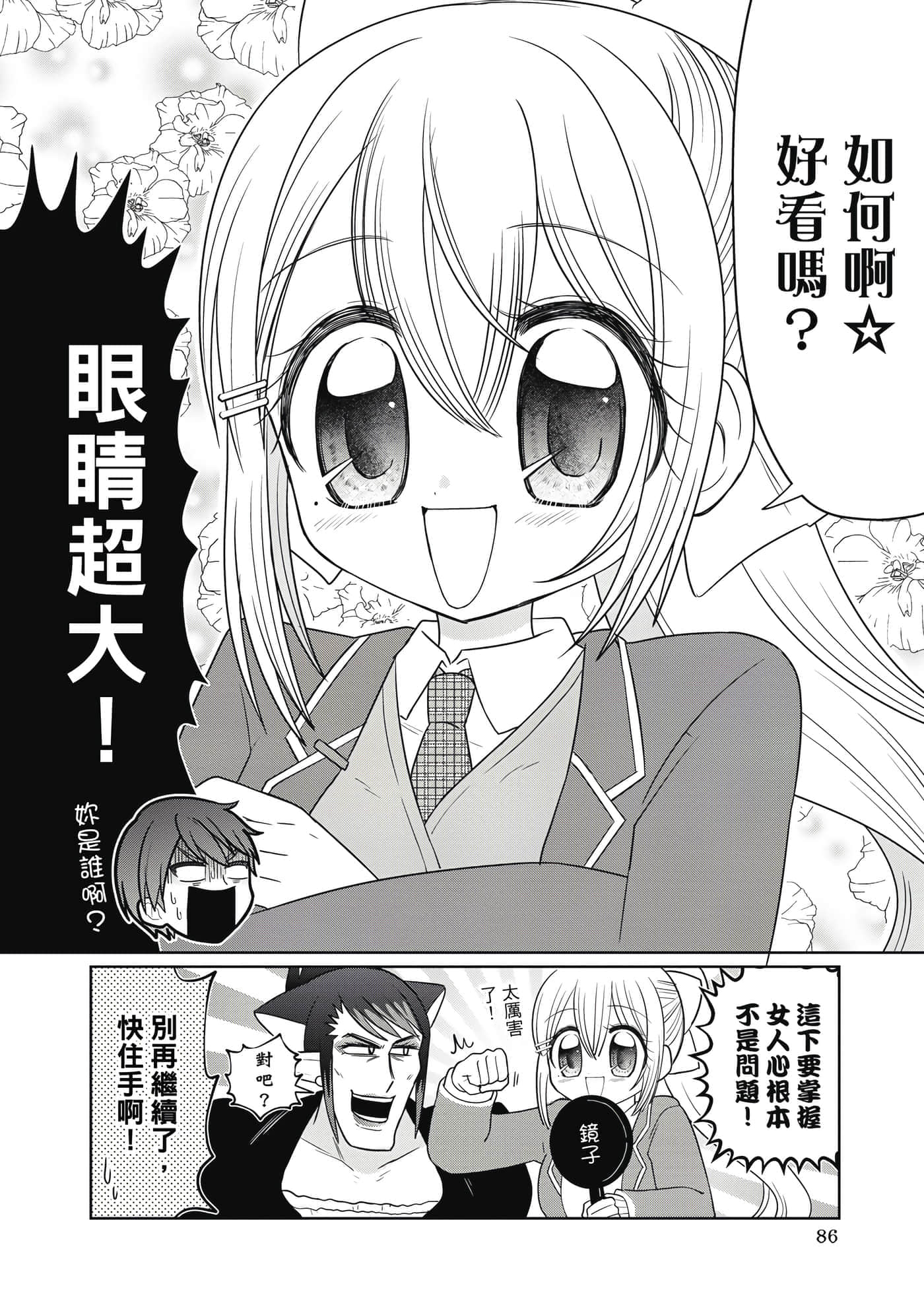第 87 页