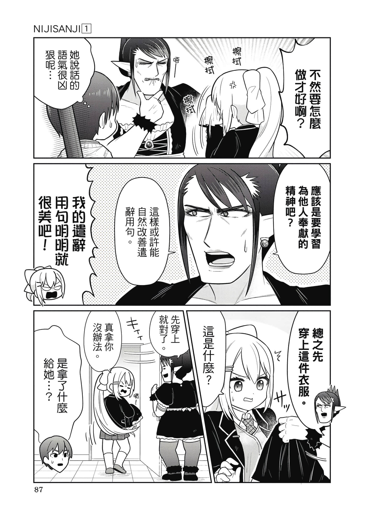 第 88 页