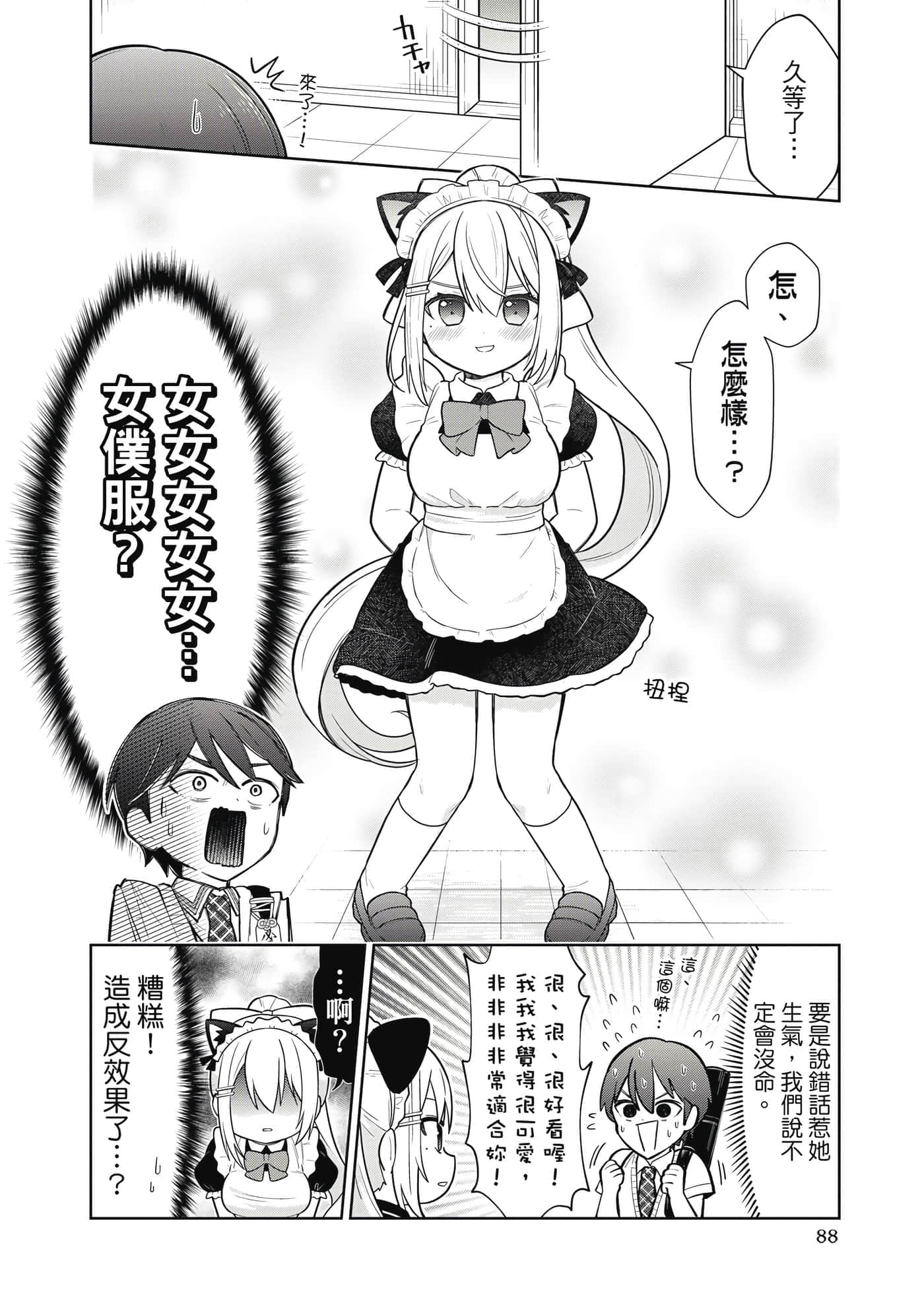 第 89 页