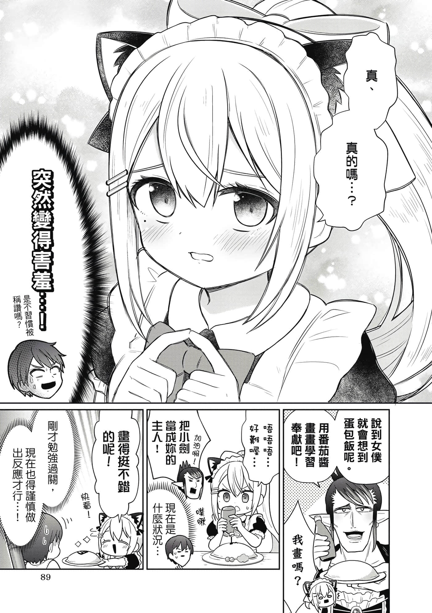 第 90 页