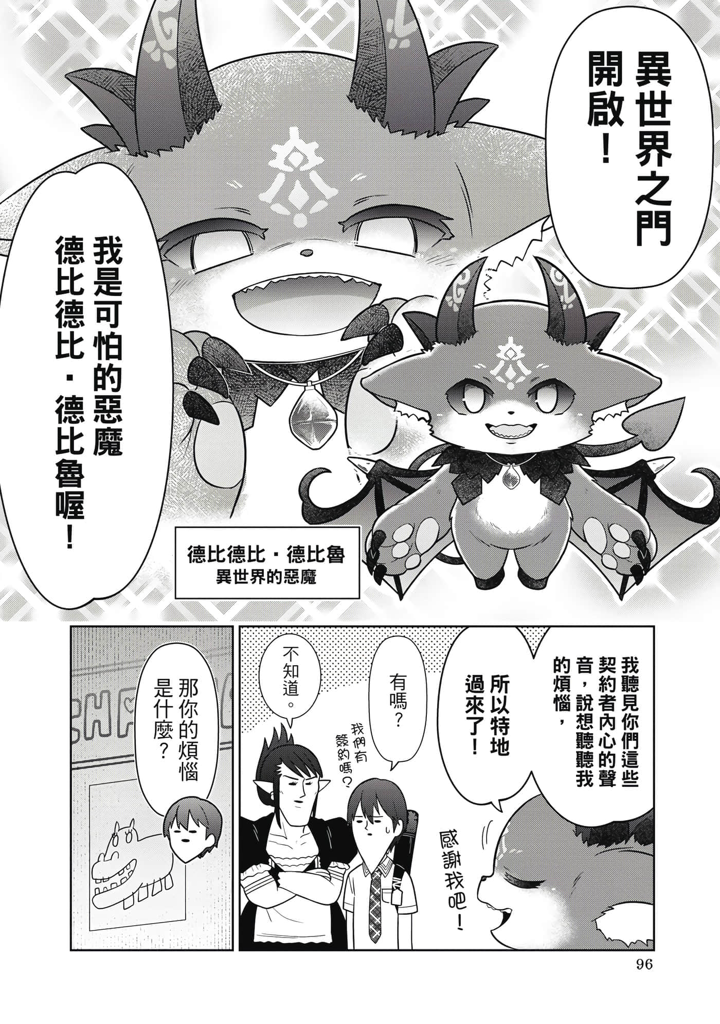 第 97 页