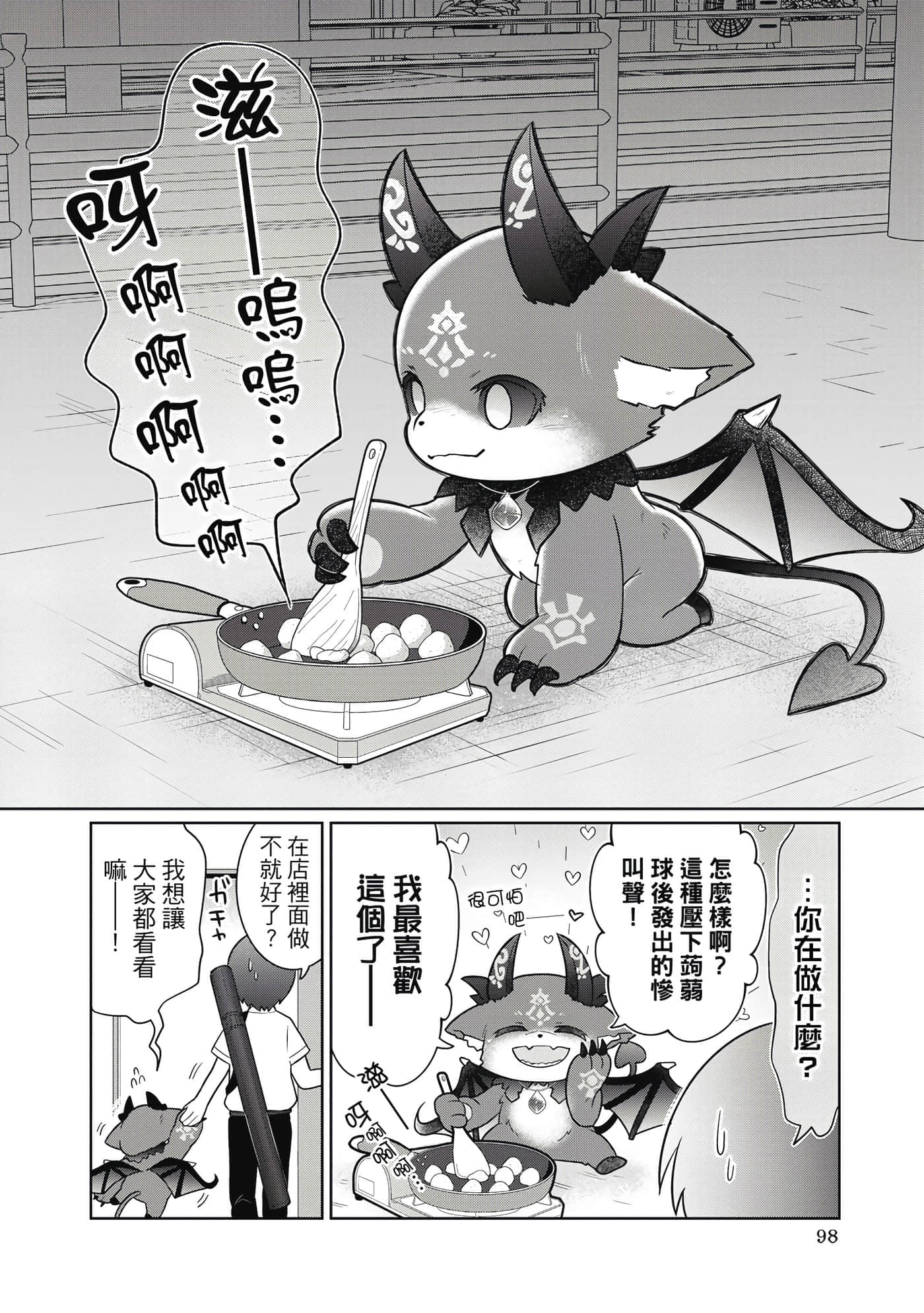 第 99 页