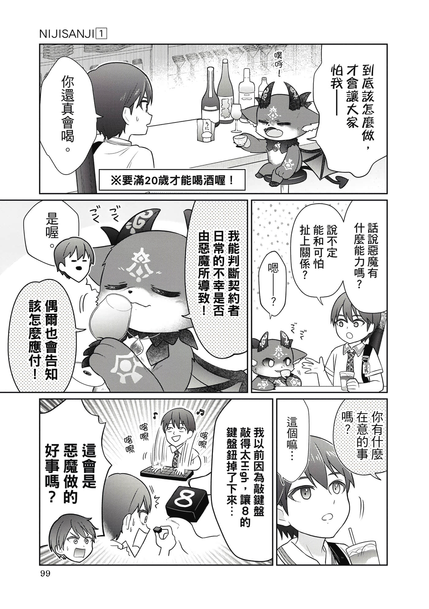 第 100 页