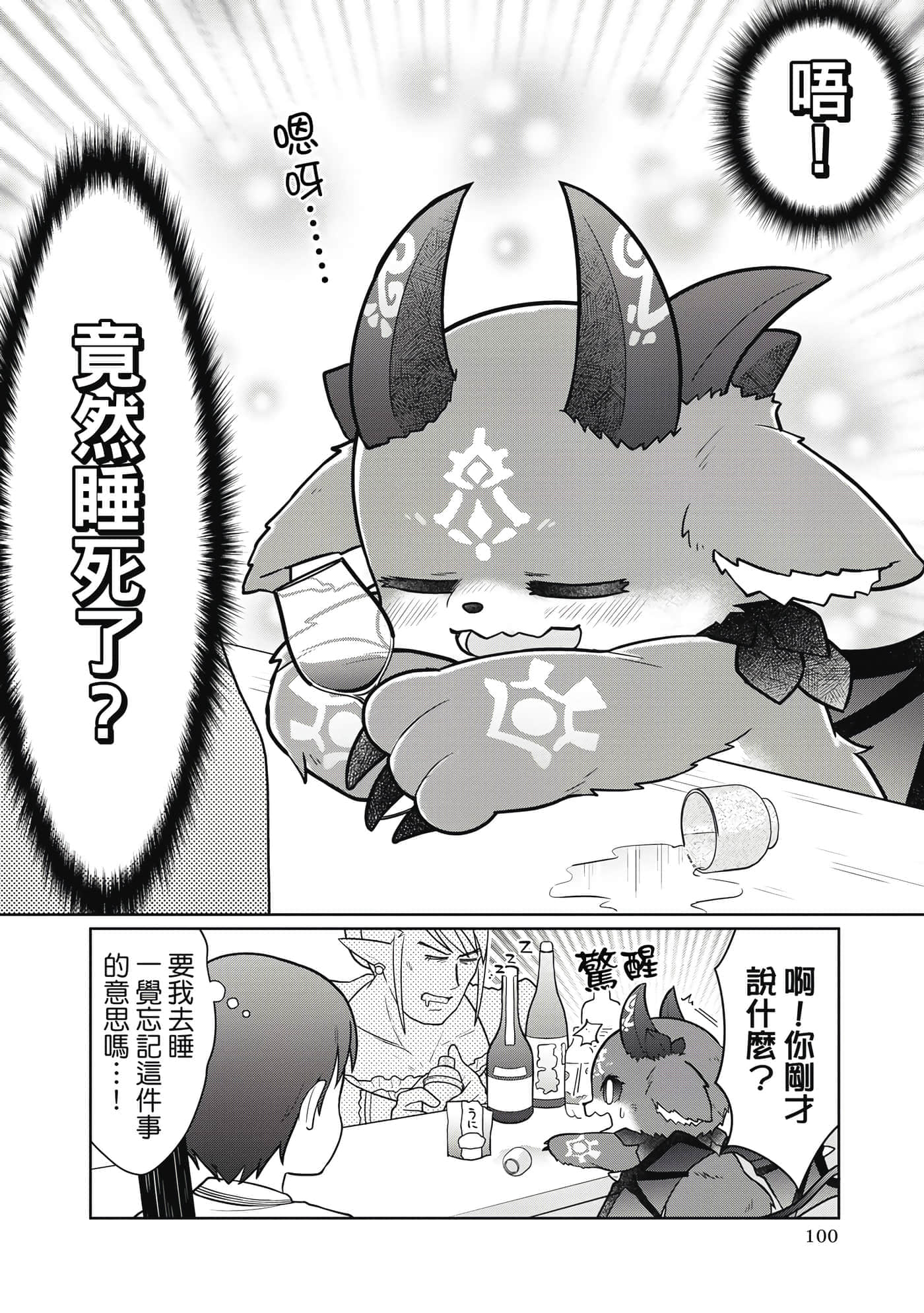 第 101 页