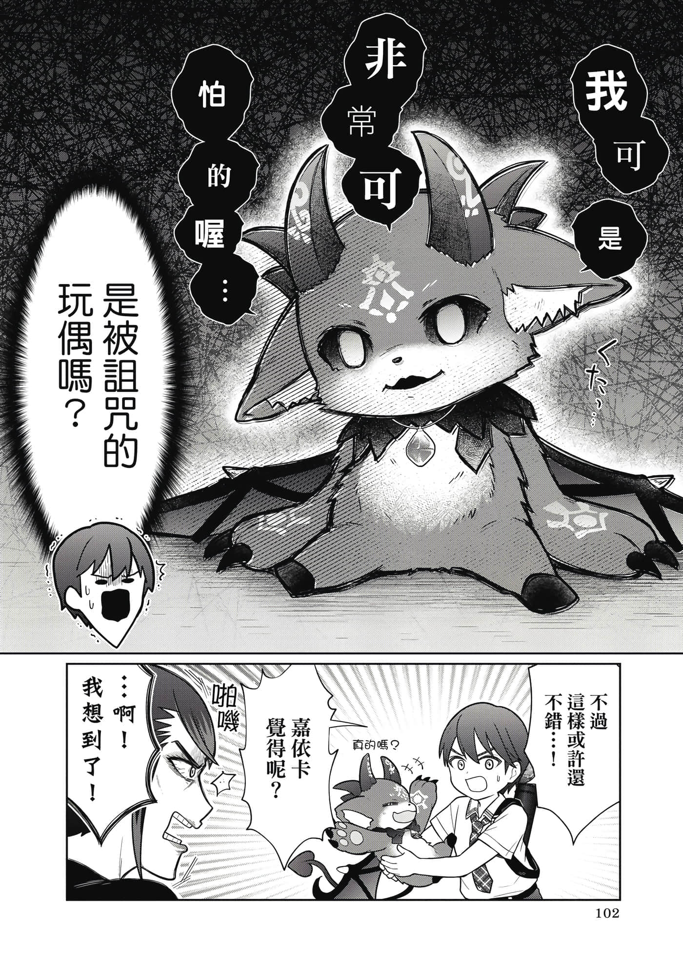 第 103 页