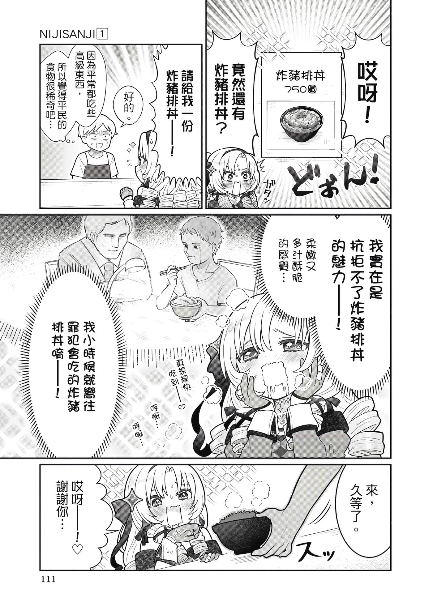 第 112 页