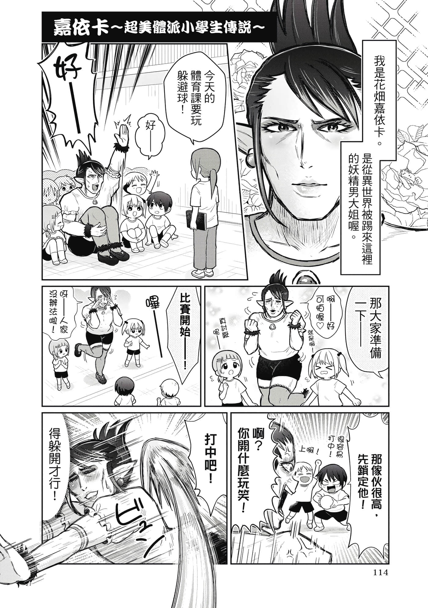 第 115 页