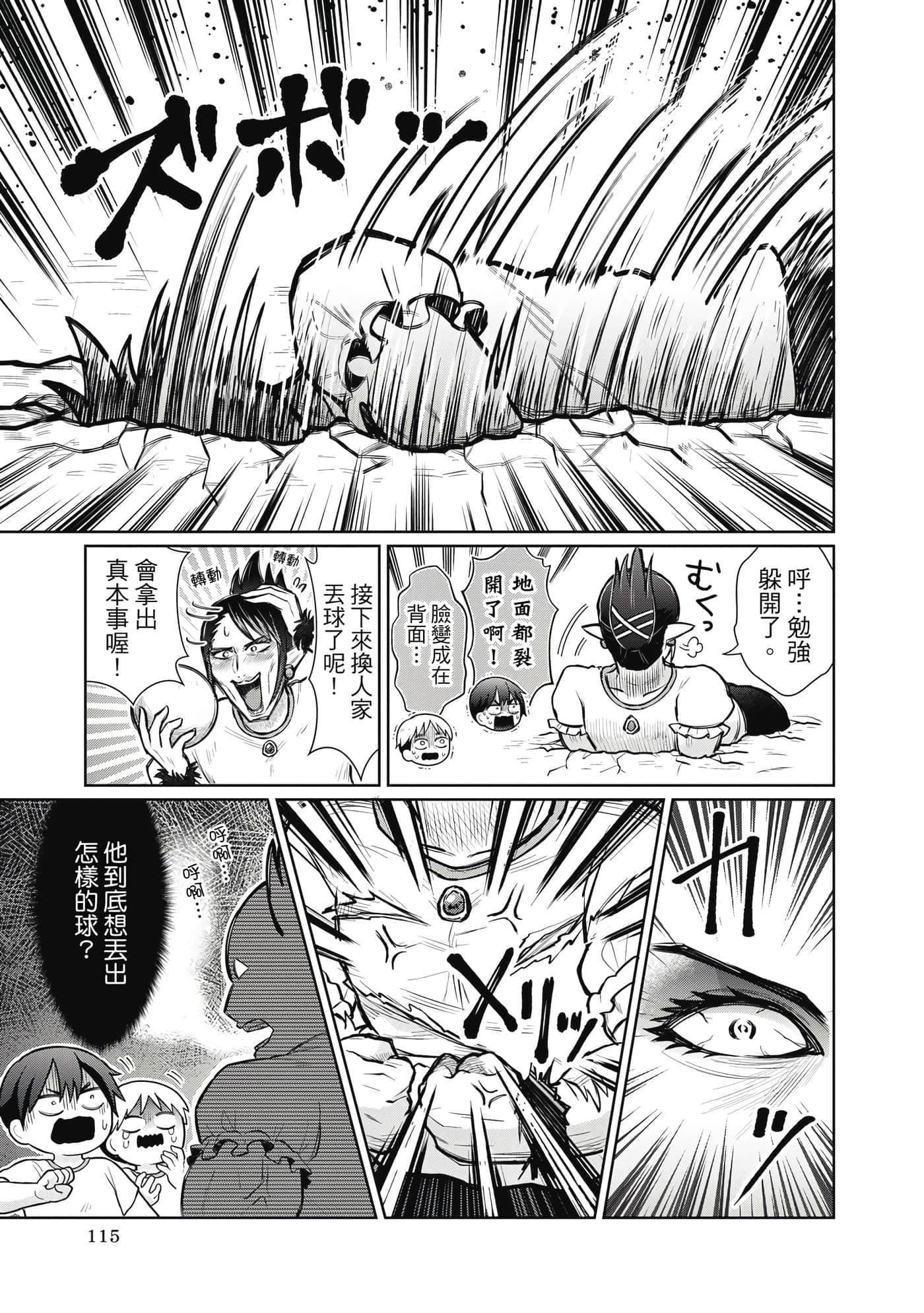第 116 页