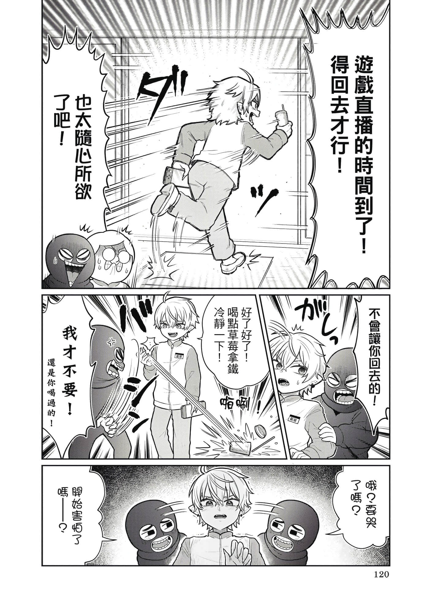 第 121 页