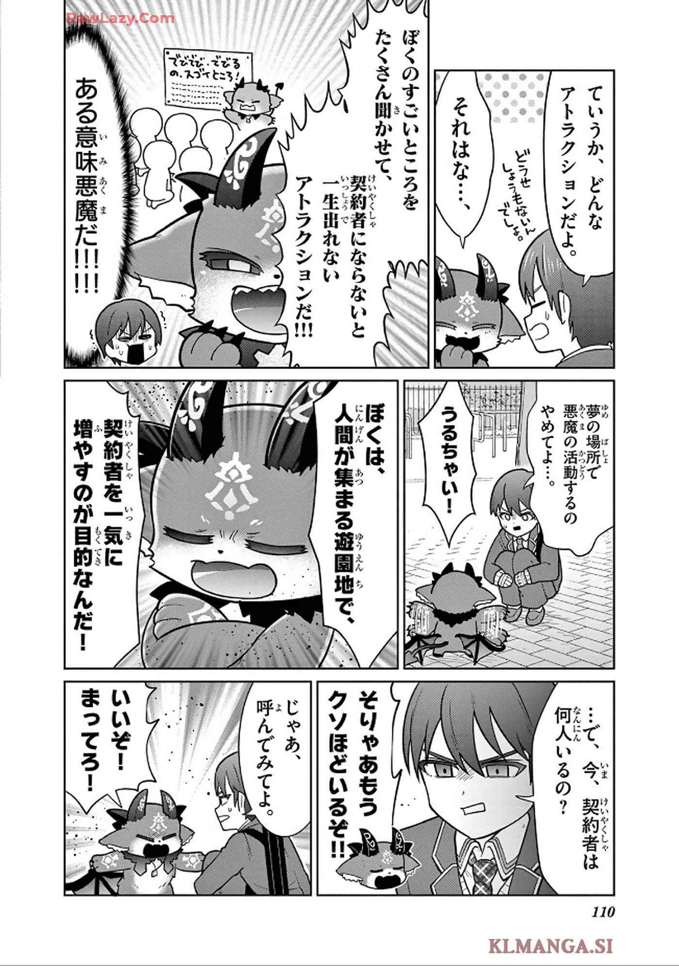 第 111 页