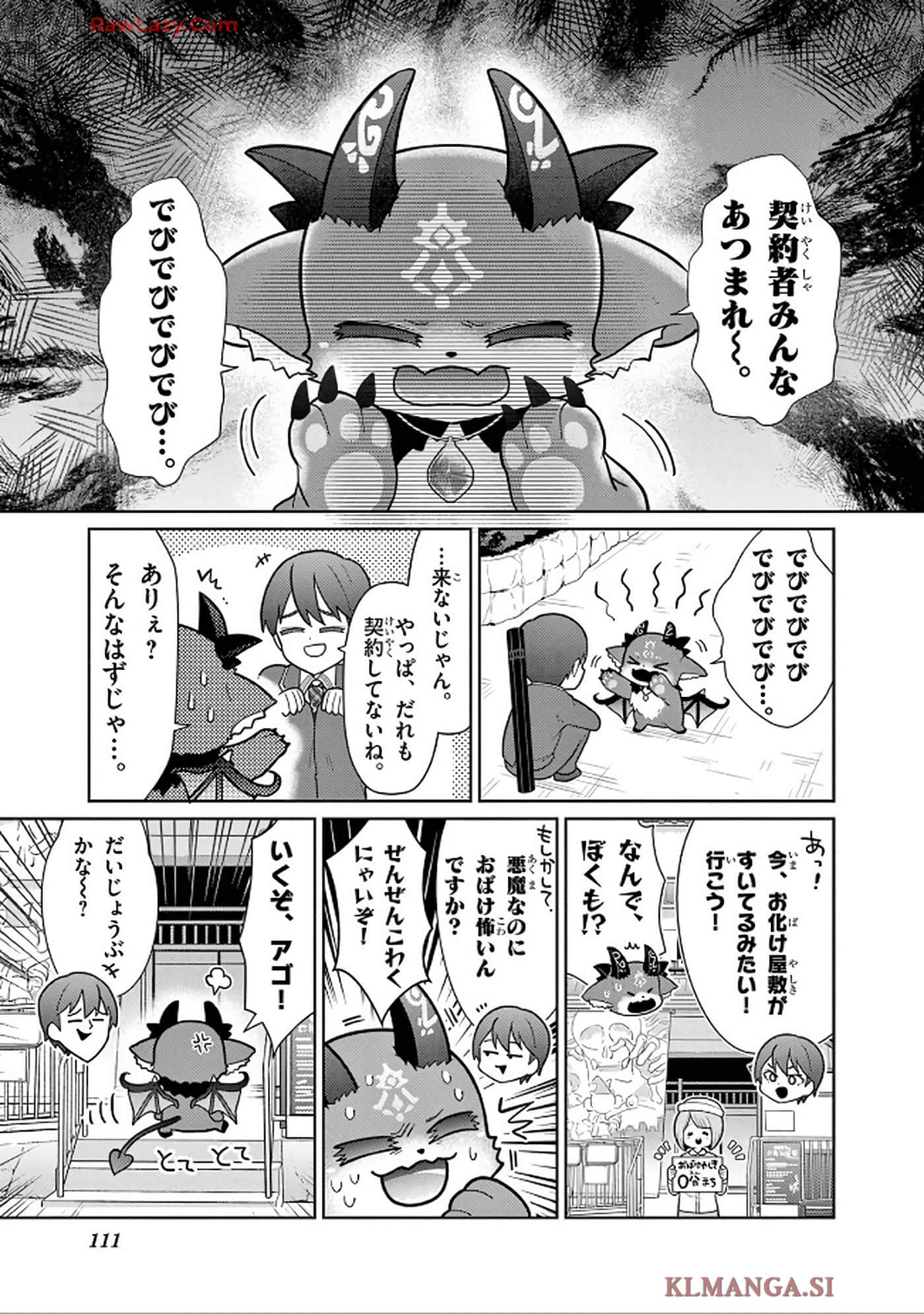 第 112 页