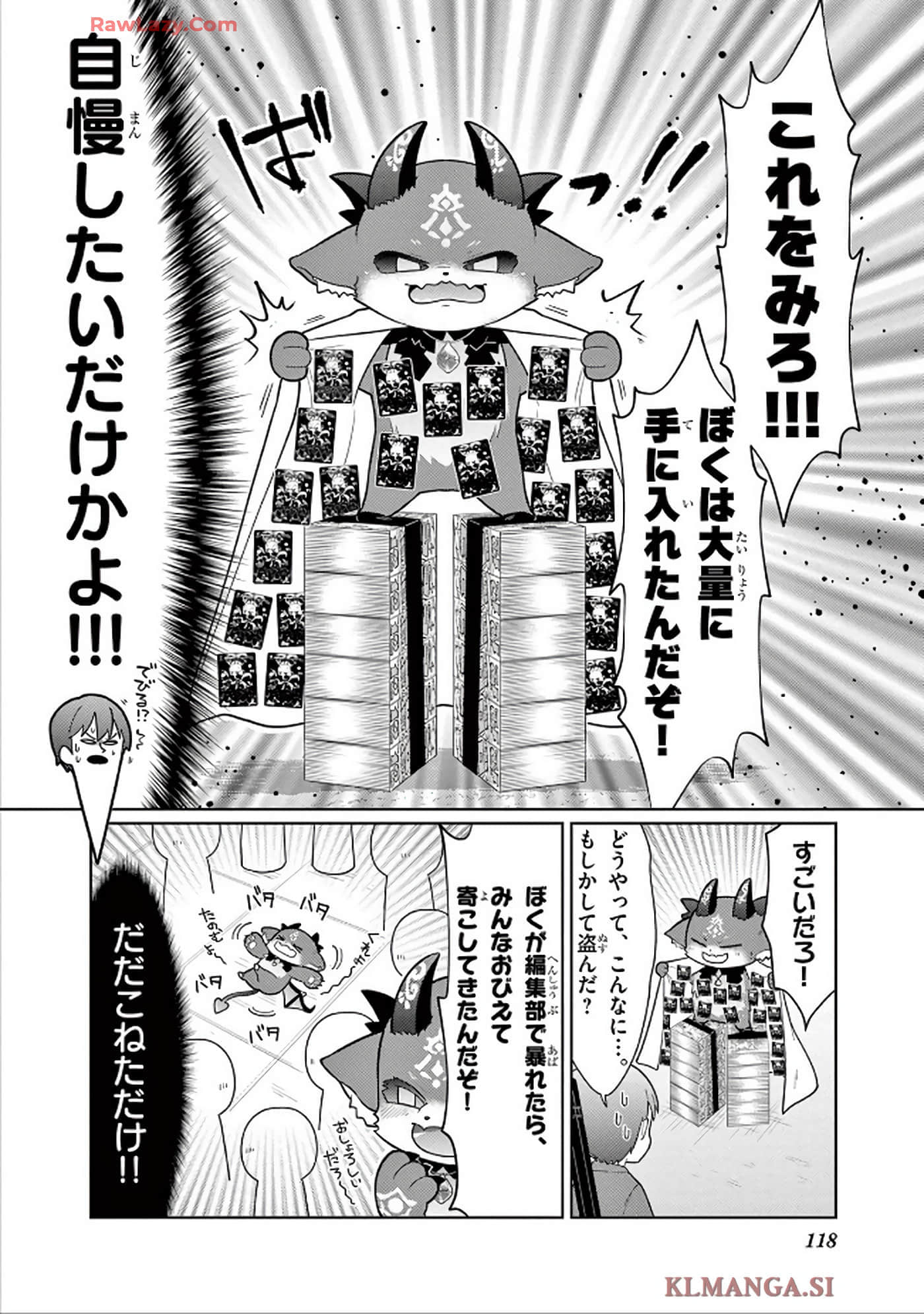 第 119 页