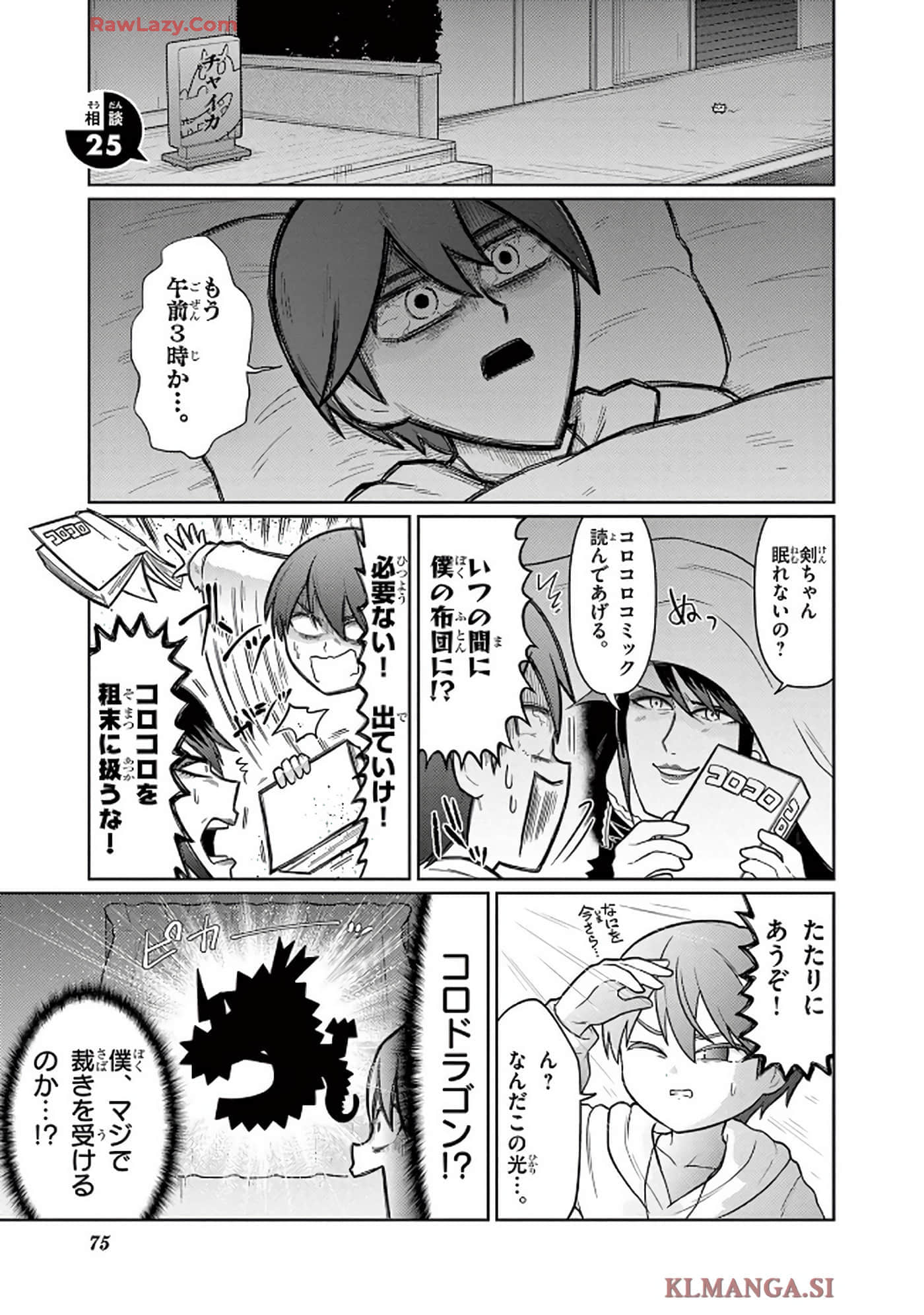 第 76 页