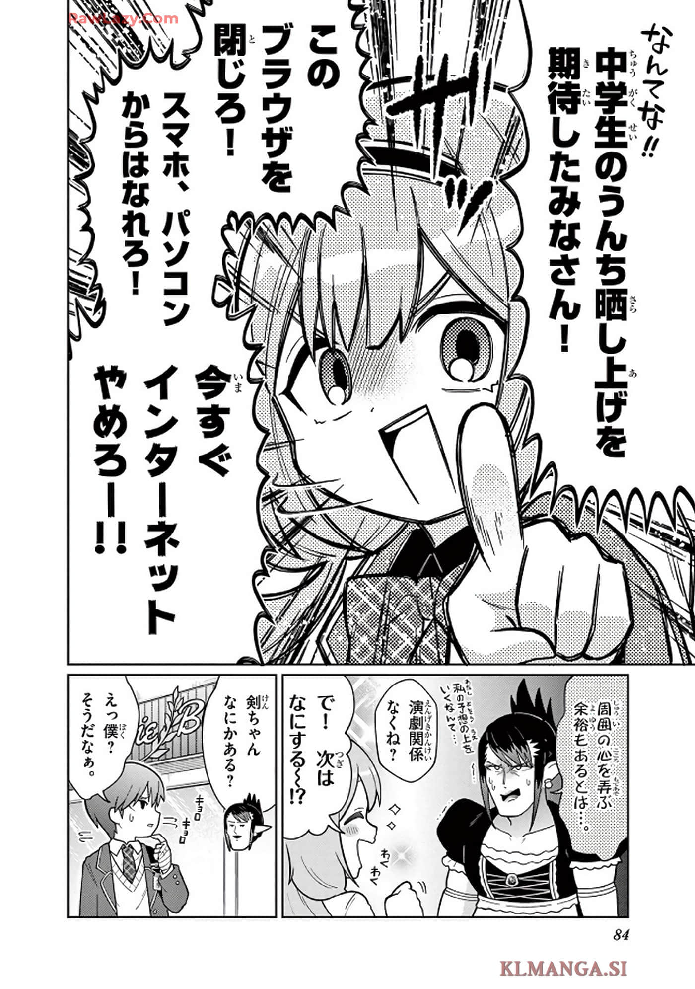 第 85 页