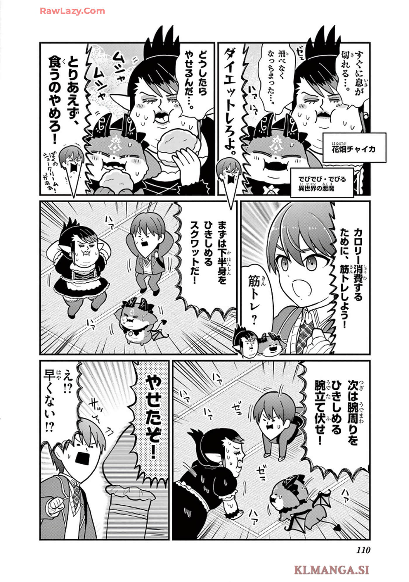 第 111 页