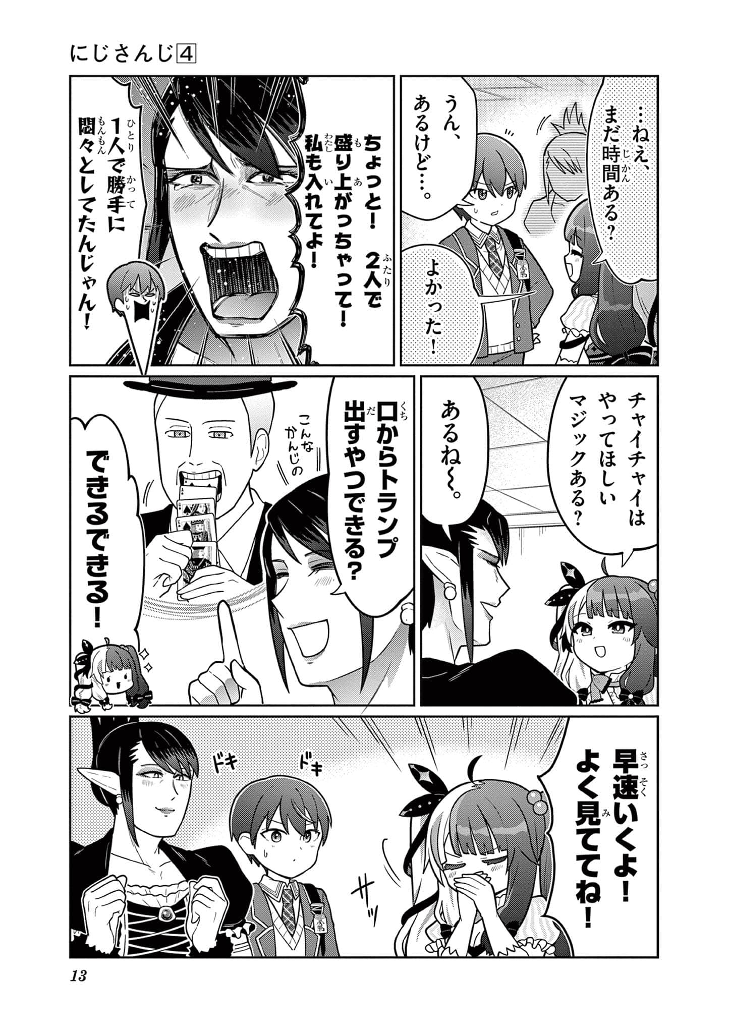 第 14 页