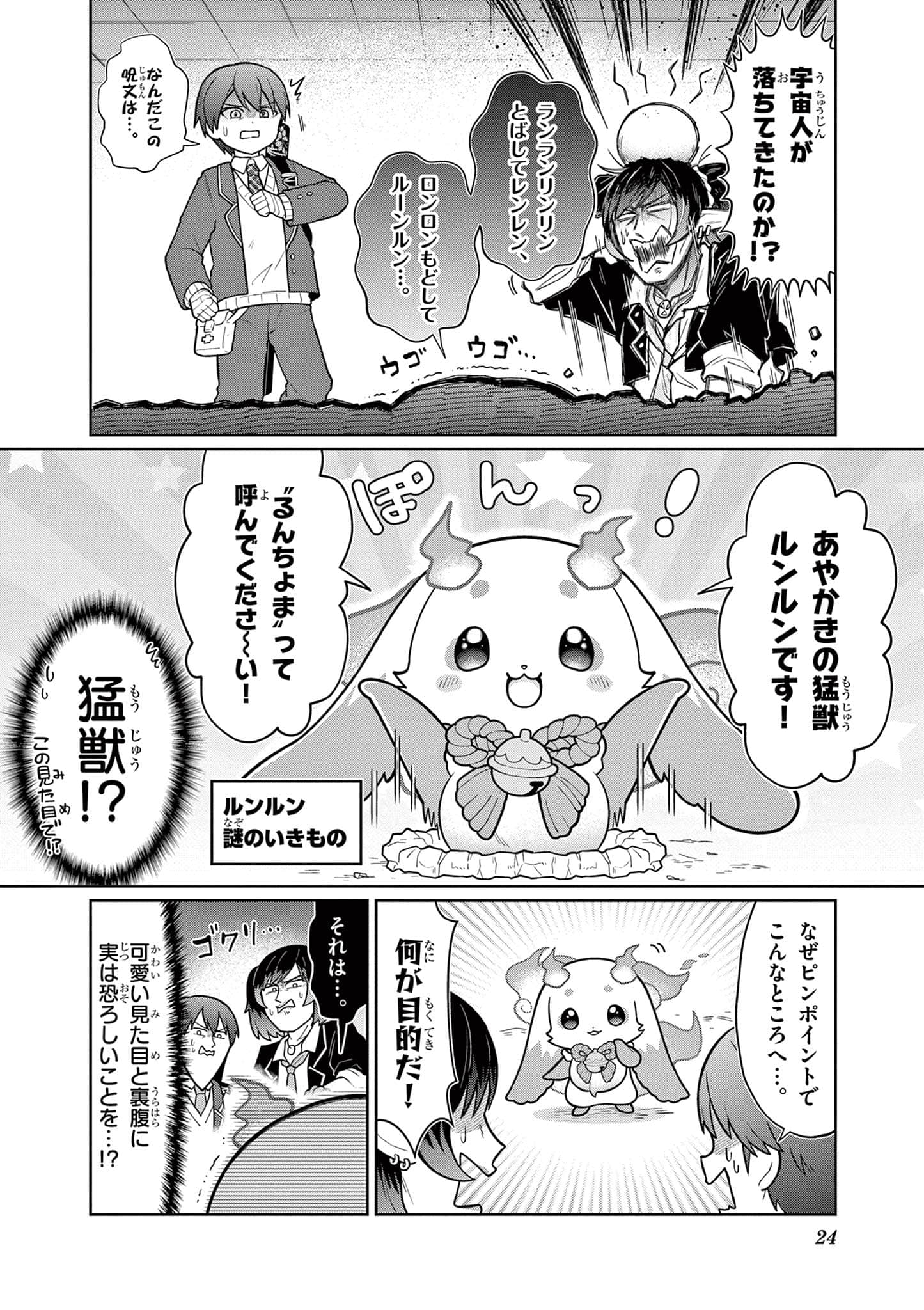 第 25 页