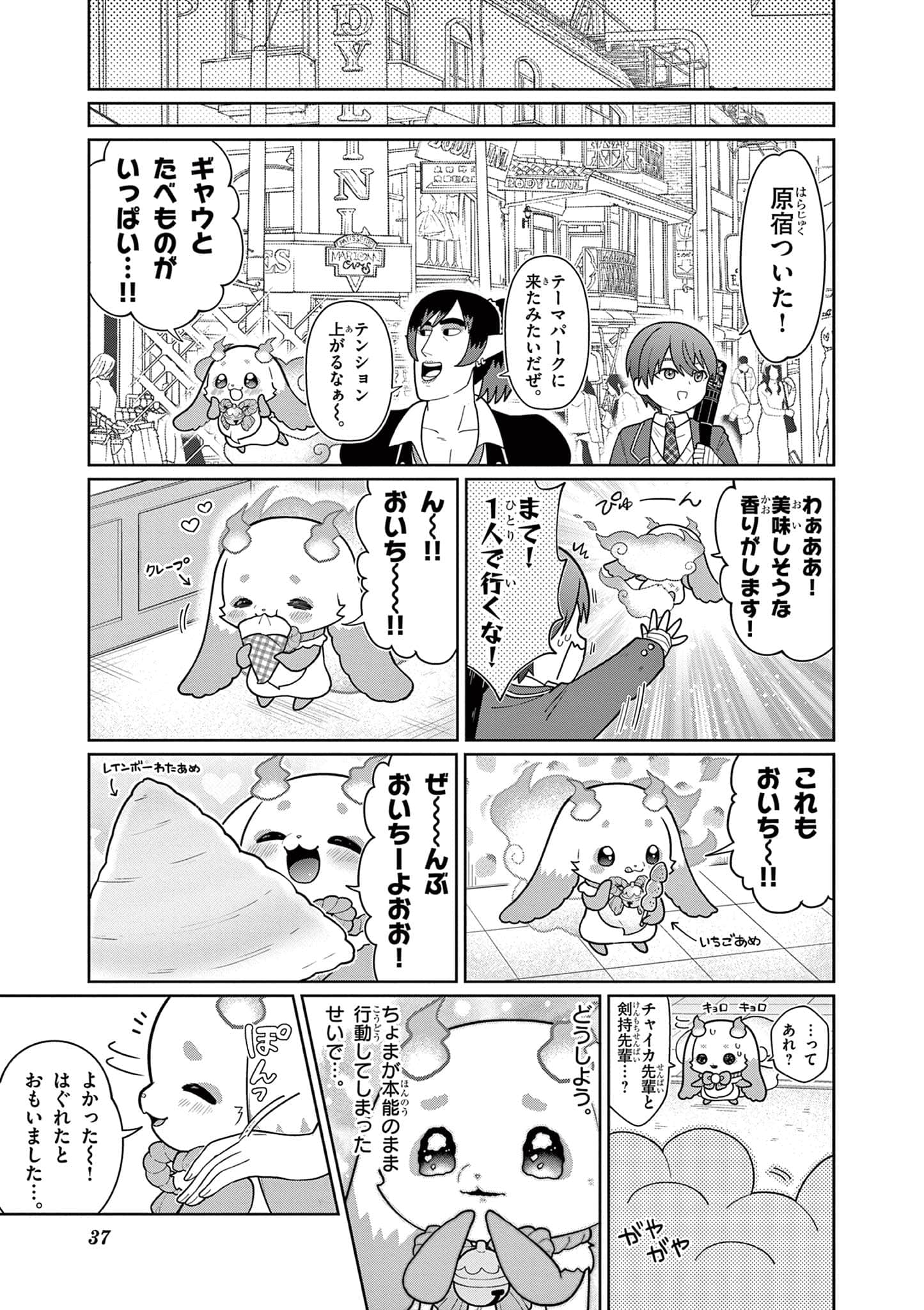 第 38 页
