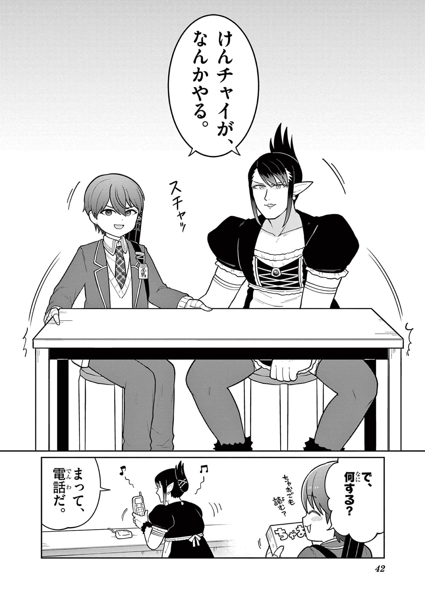 第 43 页