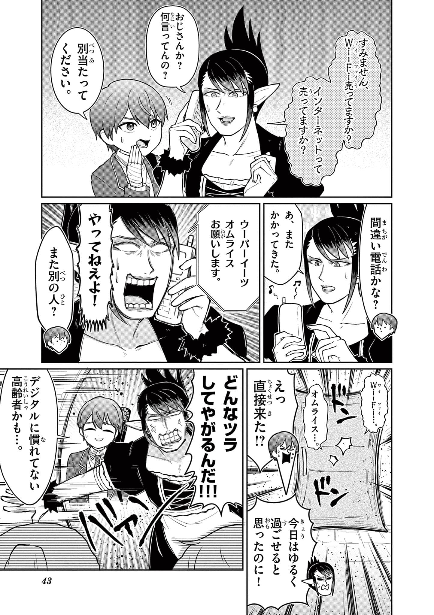 第 44 页