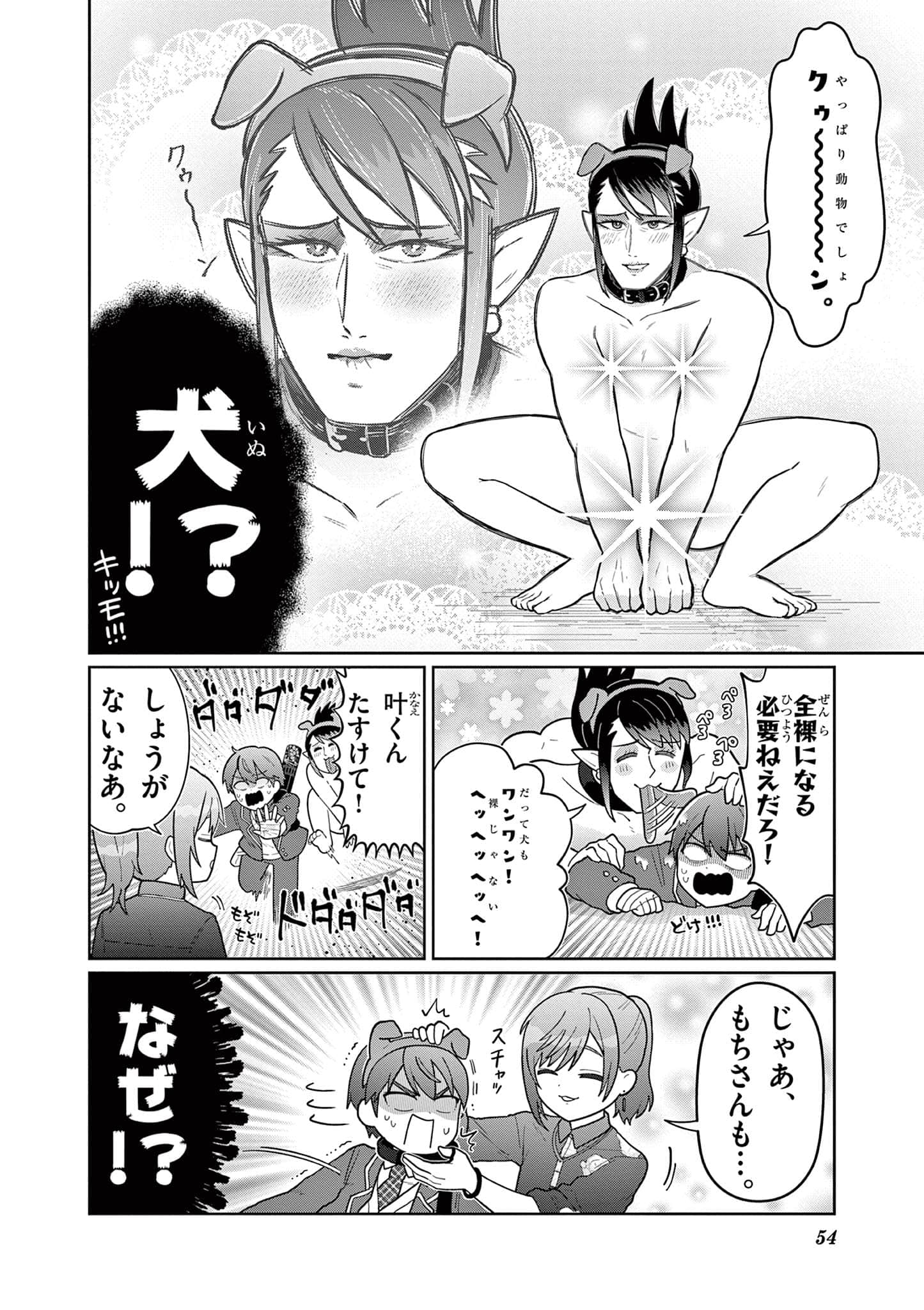 第 55 页